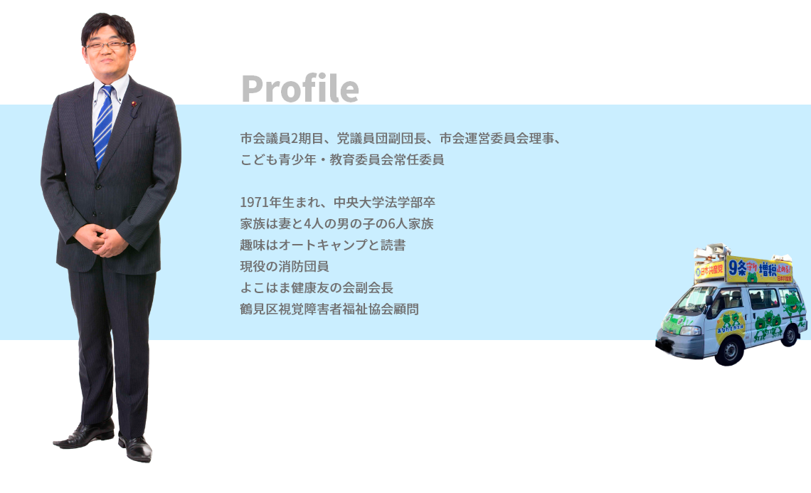 profile