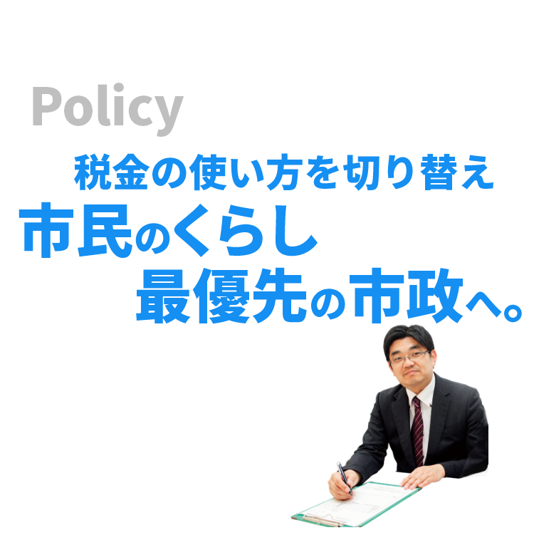 policy