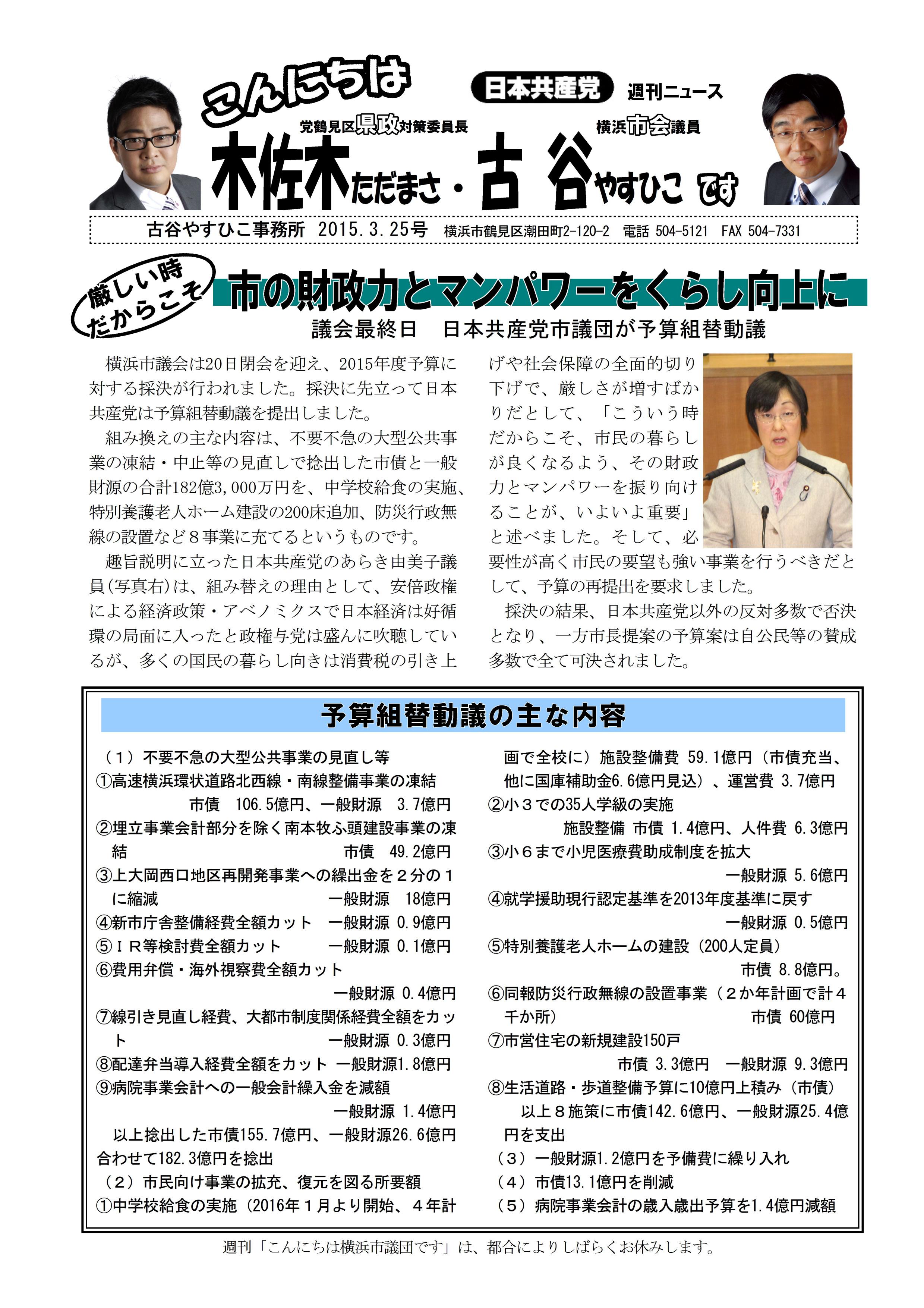 古谷・木佐木0325_01