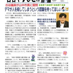 2025.9.17こんにちは古谷