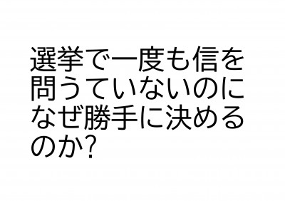 Microsoft PowerPoint - 総合審査　パネル-03