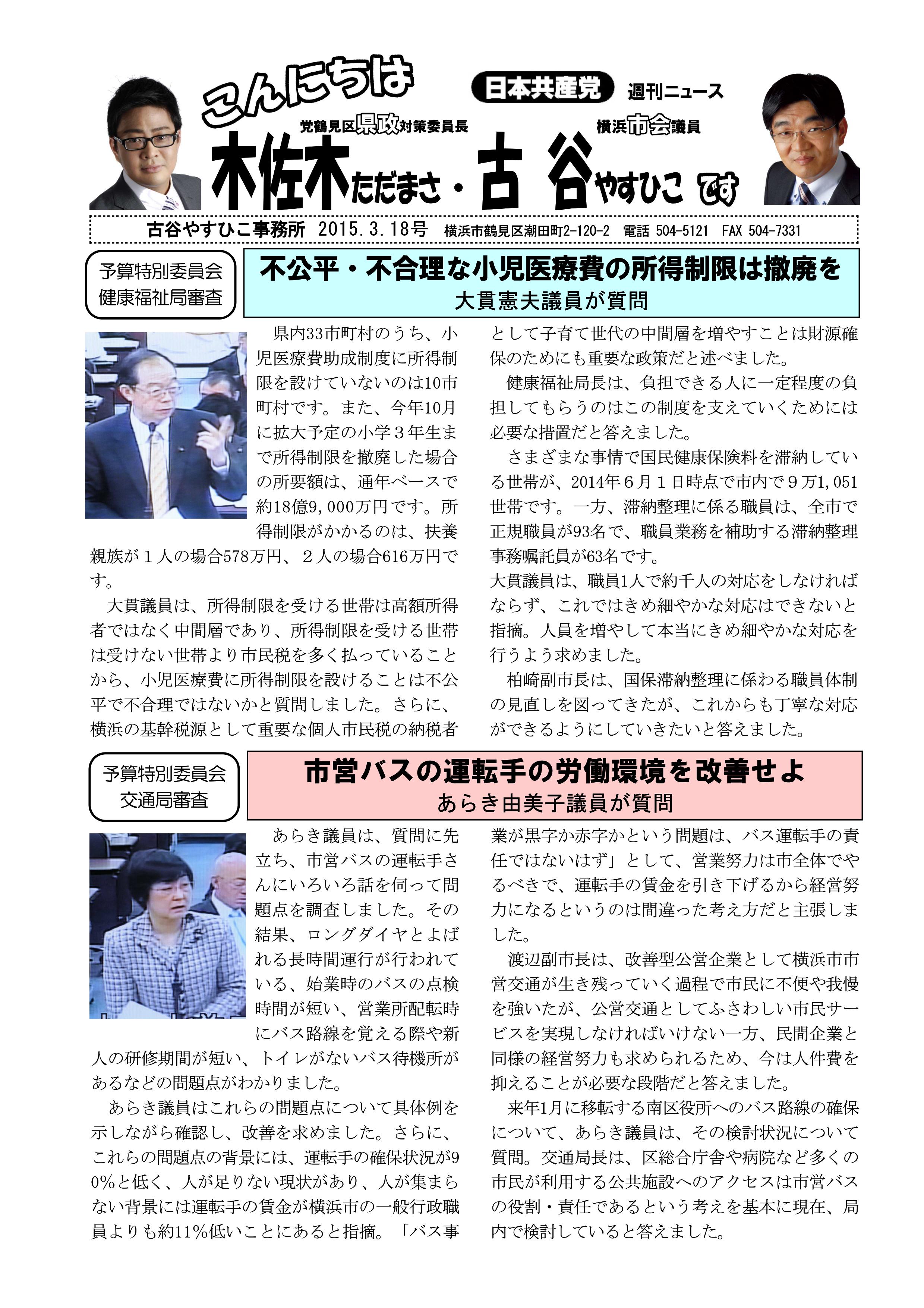 古谷・木佐木0318_01