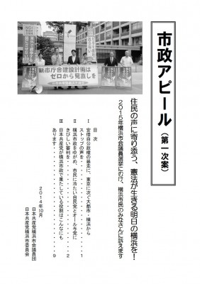 市政アピール