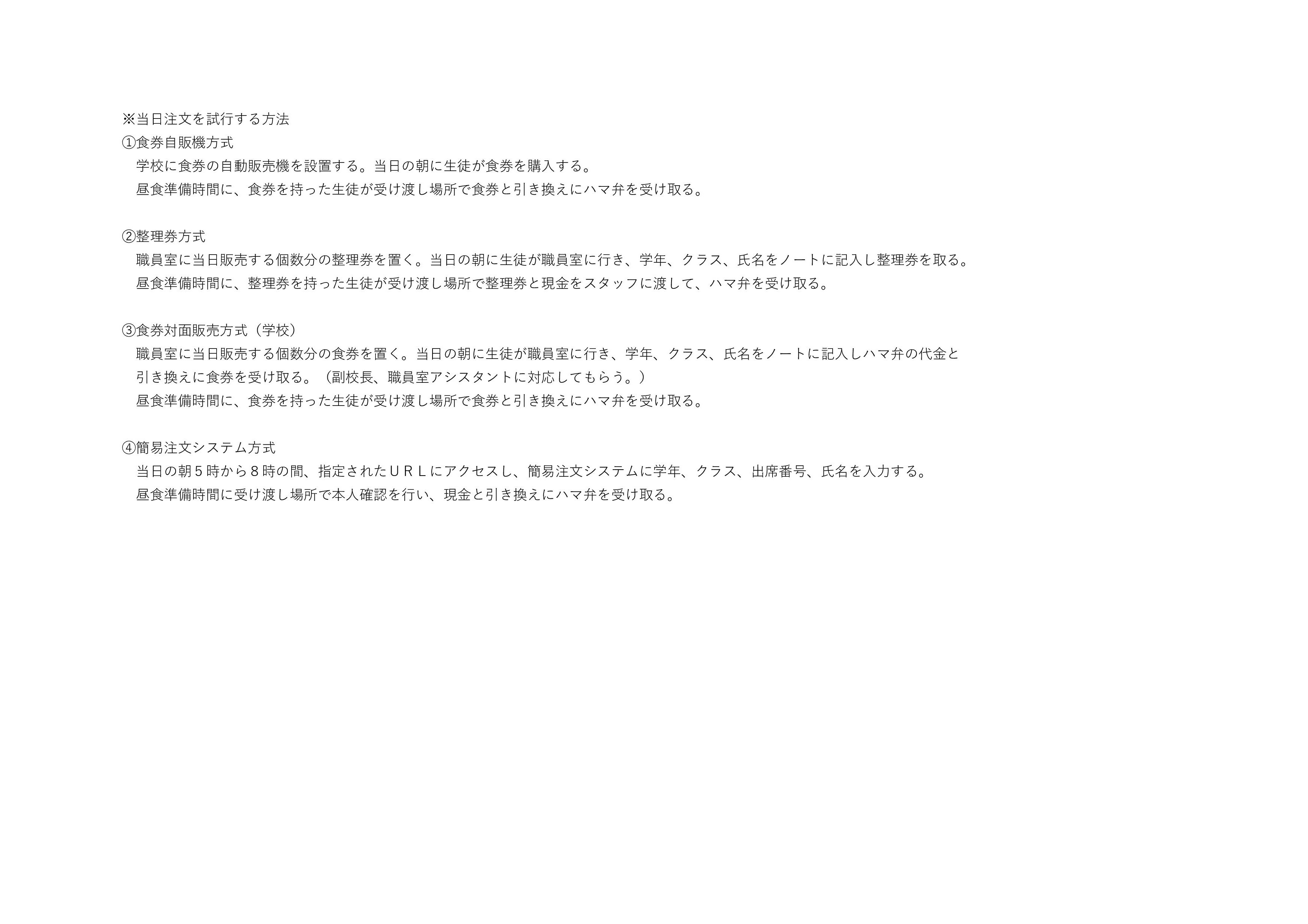 当日注文個数表-002