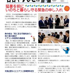 2025.6.18こんにちは古谷