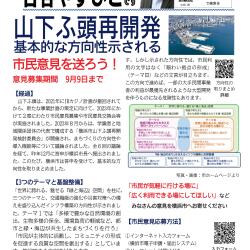 2025.8.13こんにちは ふるや
