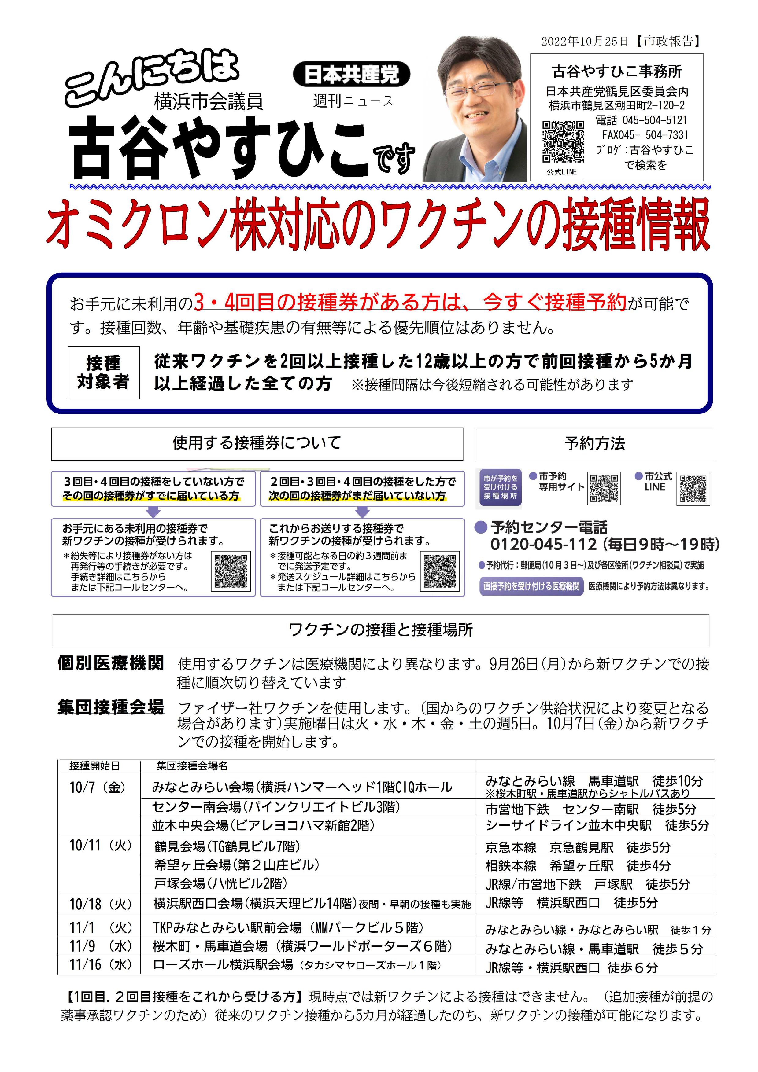 こんにちは古谷2022.10.26