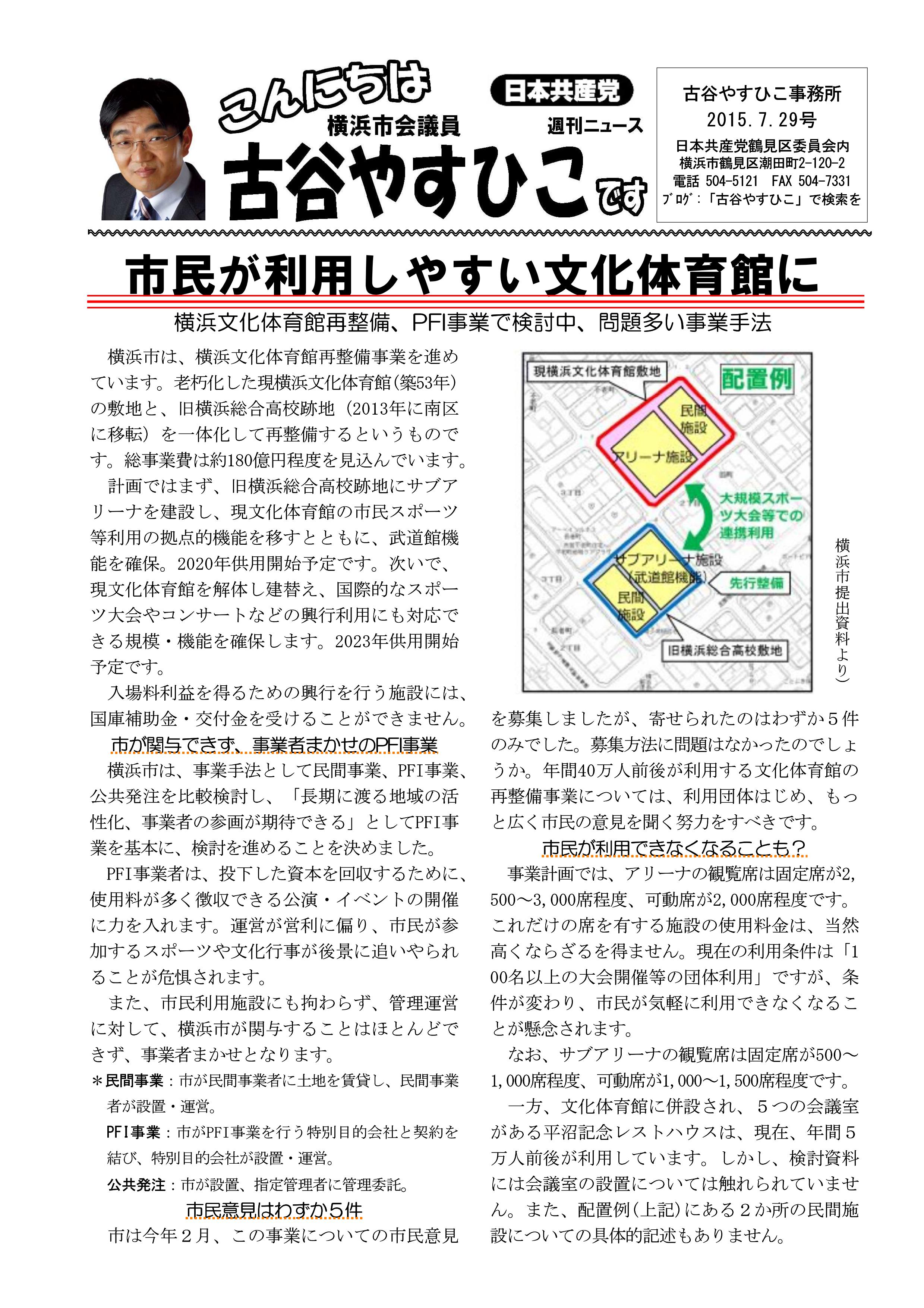 古谷0729_01