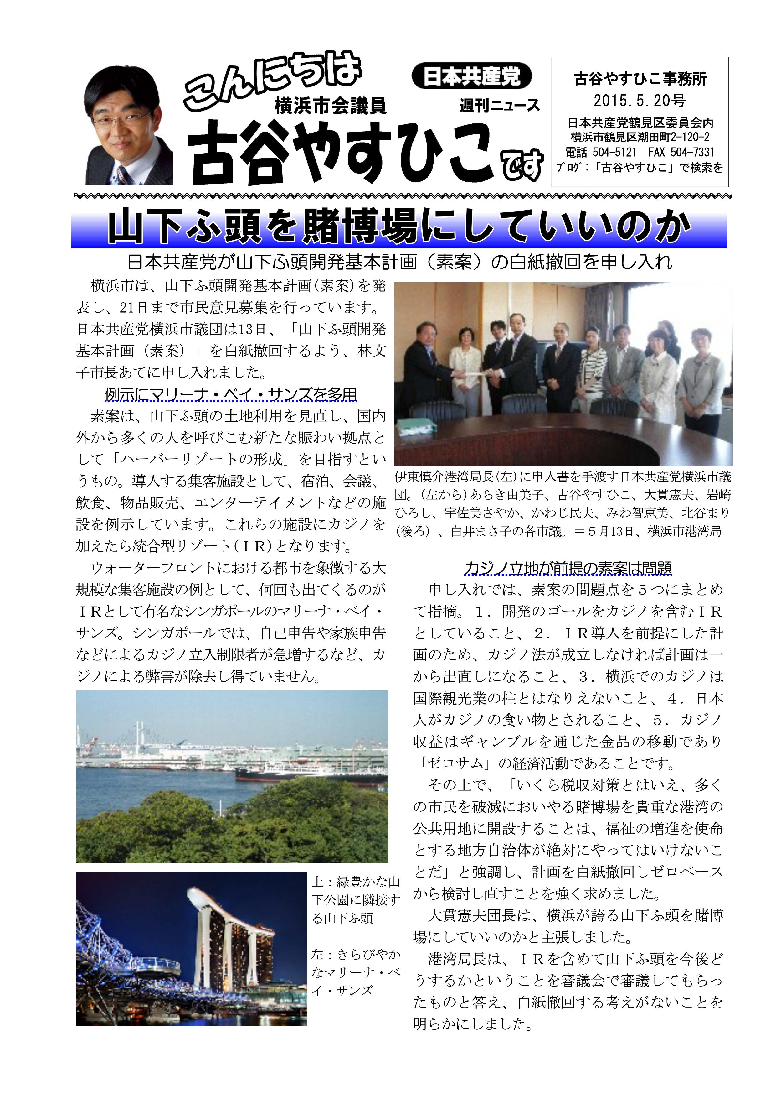 古谷0520_01
