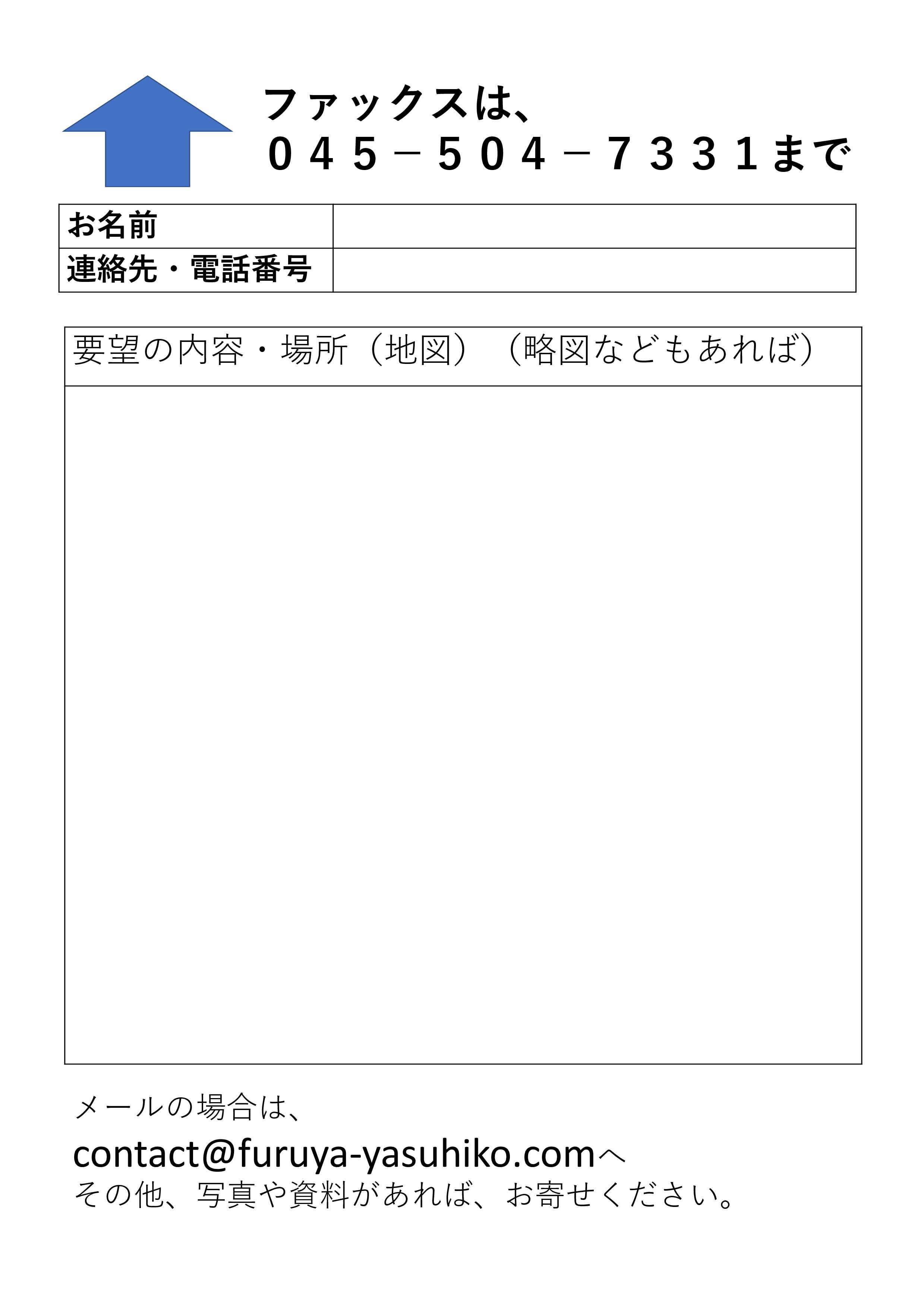 Microsoft PowerPoint - （修正版）2021年6月　対区交渉チラシ-02