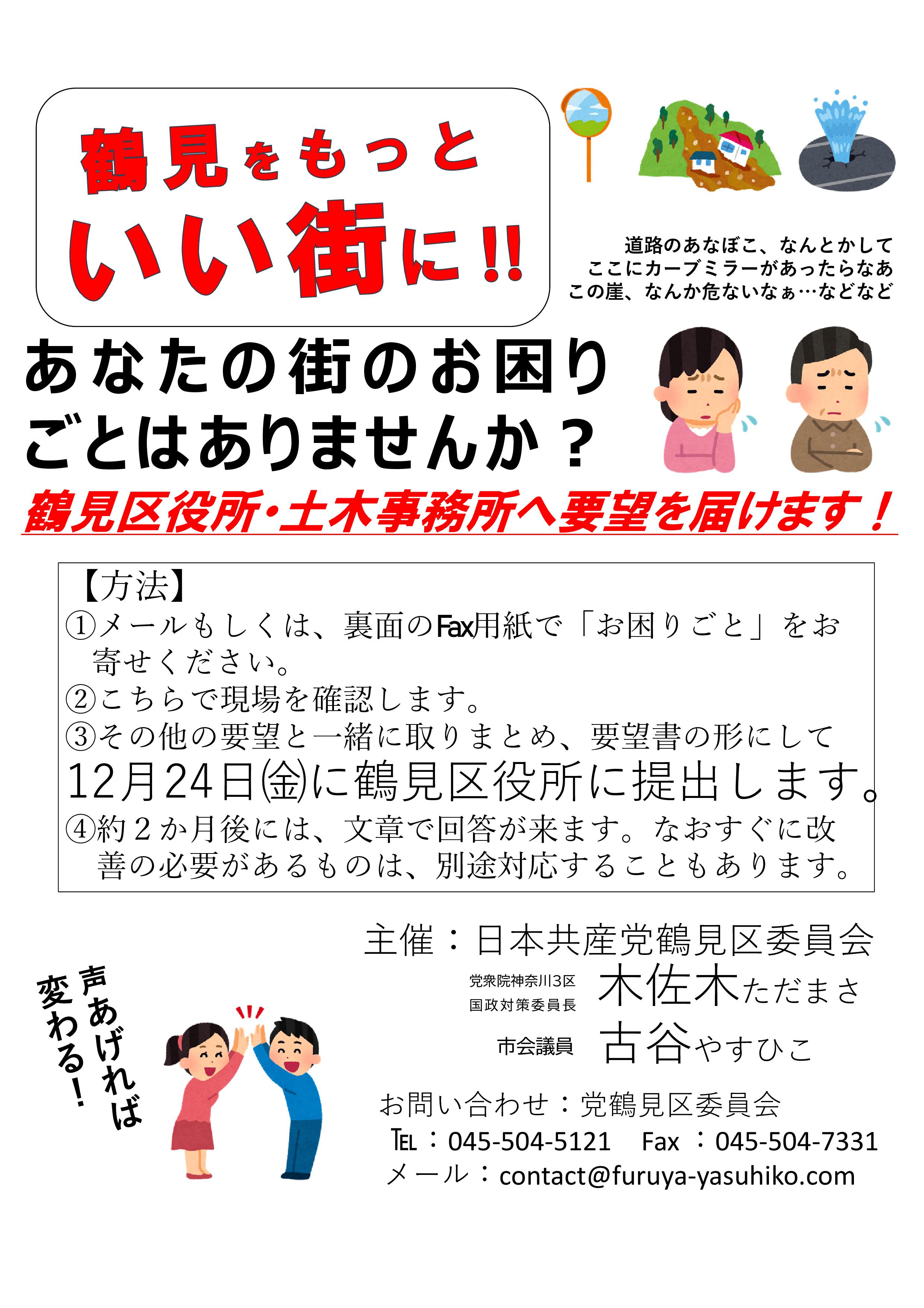 Microsoft PowerPoint - （修正版）2021年6月　対区交渉チラシ-01
