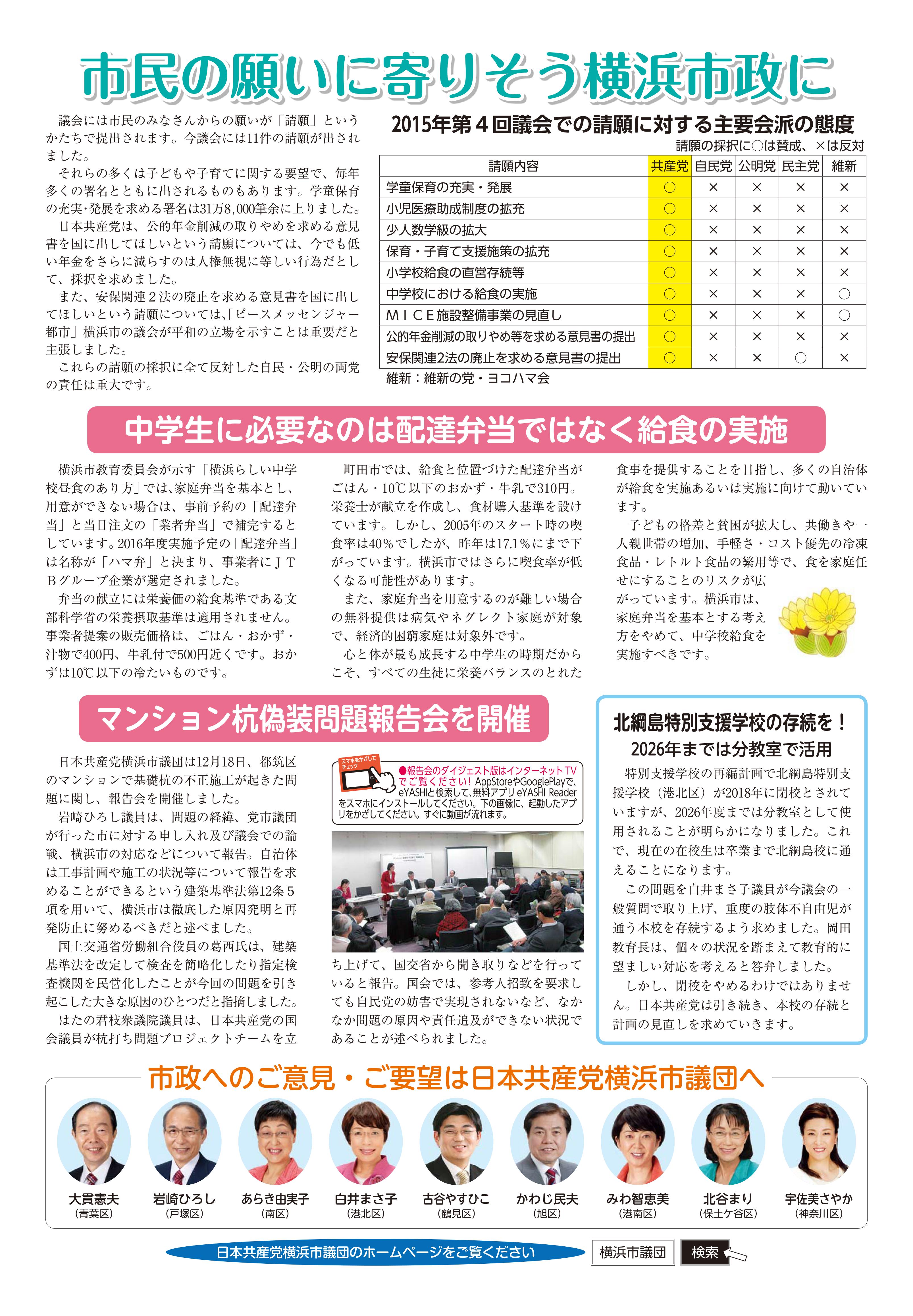 市政新聞納品用_02