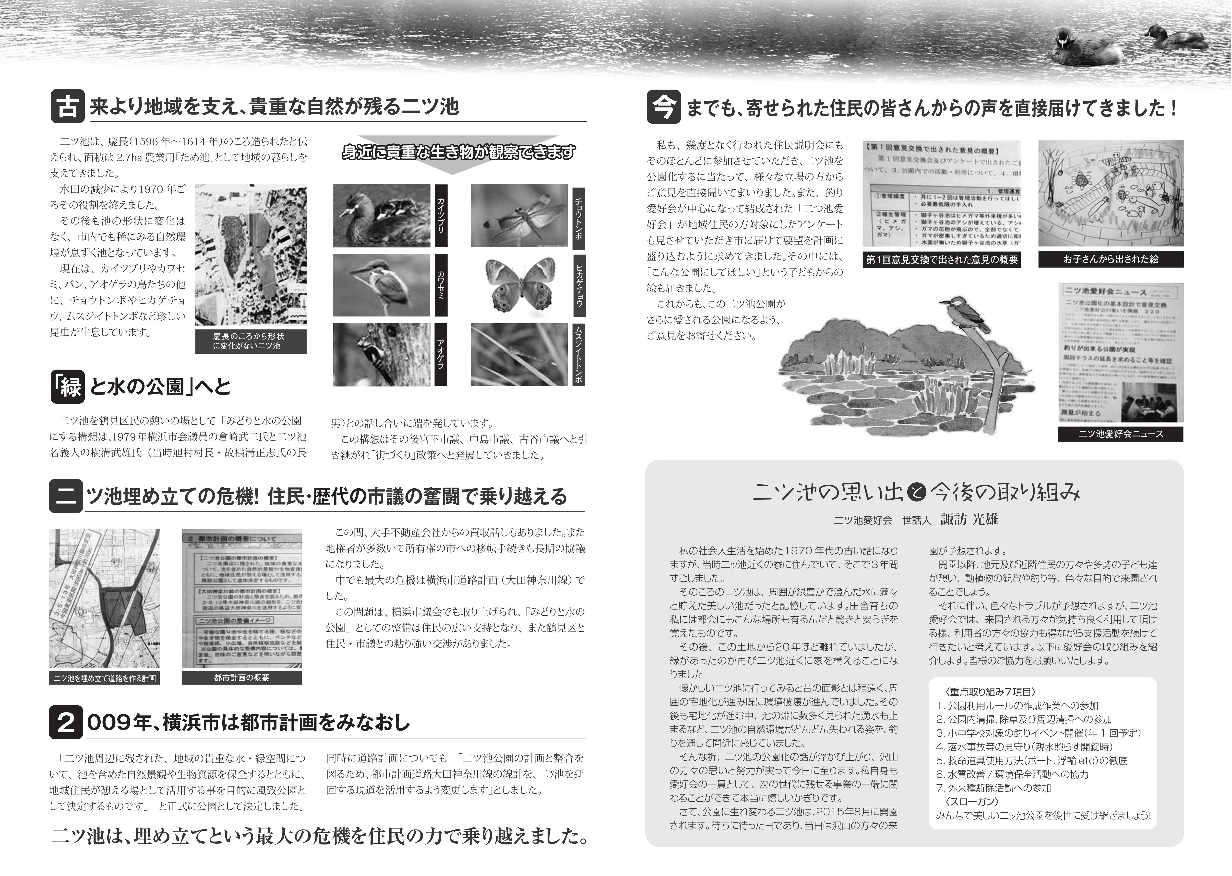 二つ池_02