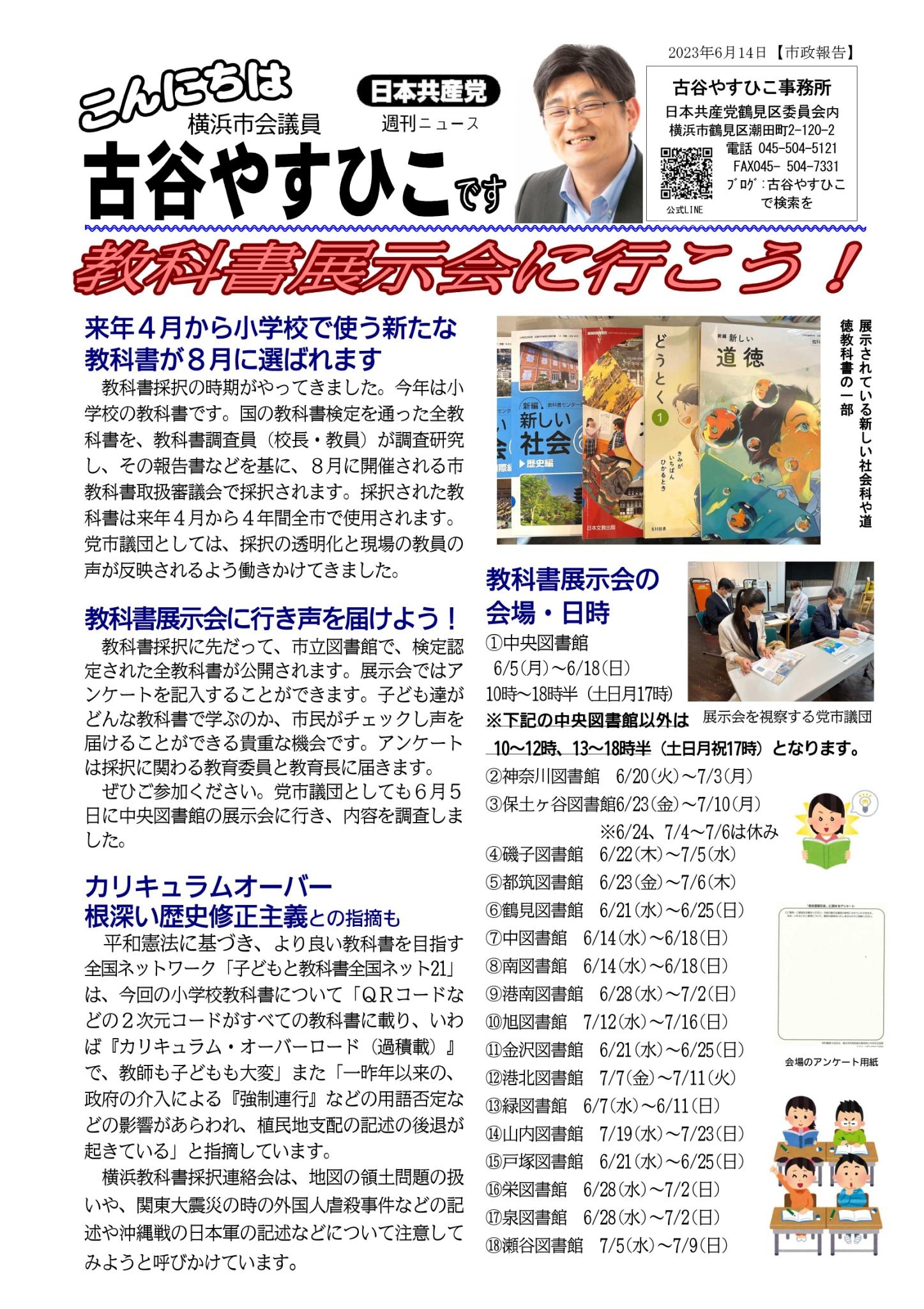 LINE_ALBUM_2023.6.14こんにちは_230612