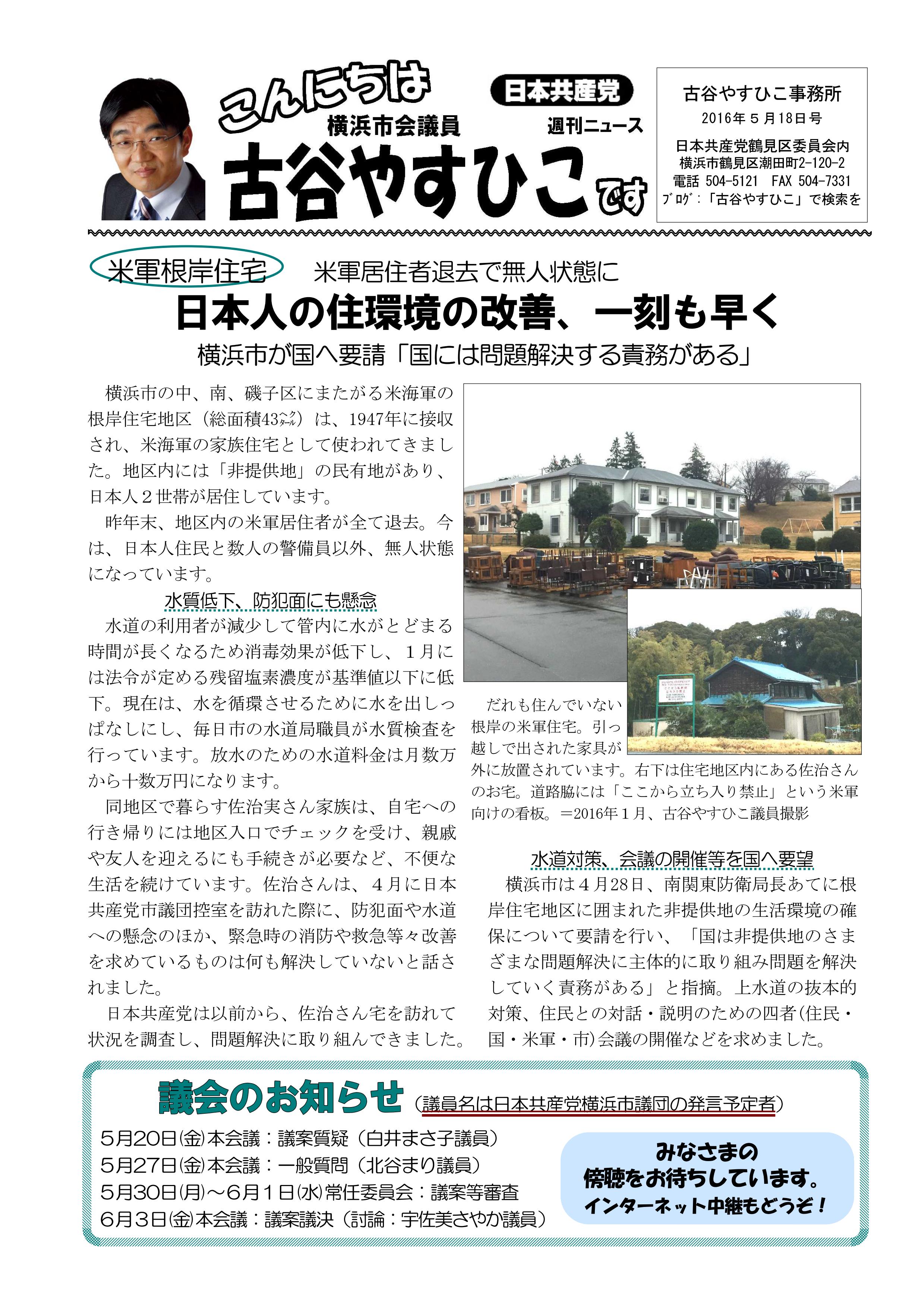 古谷0518_01