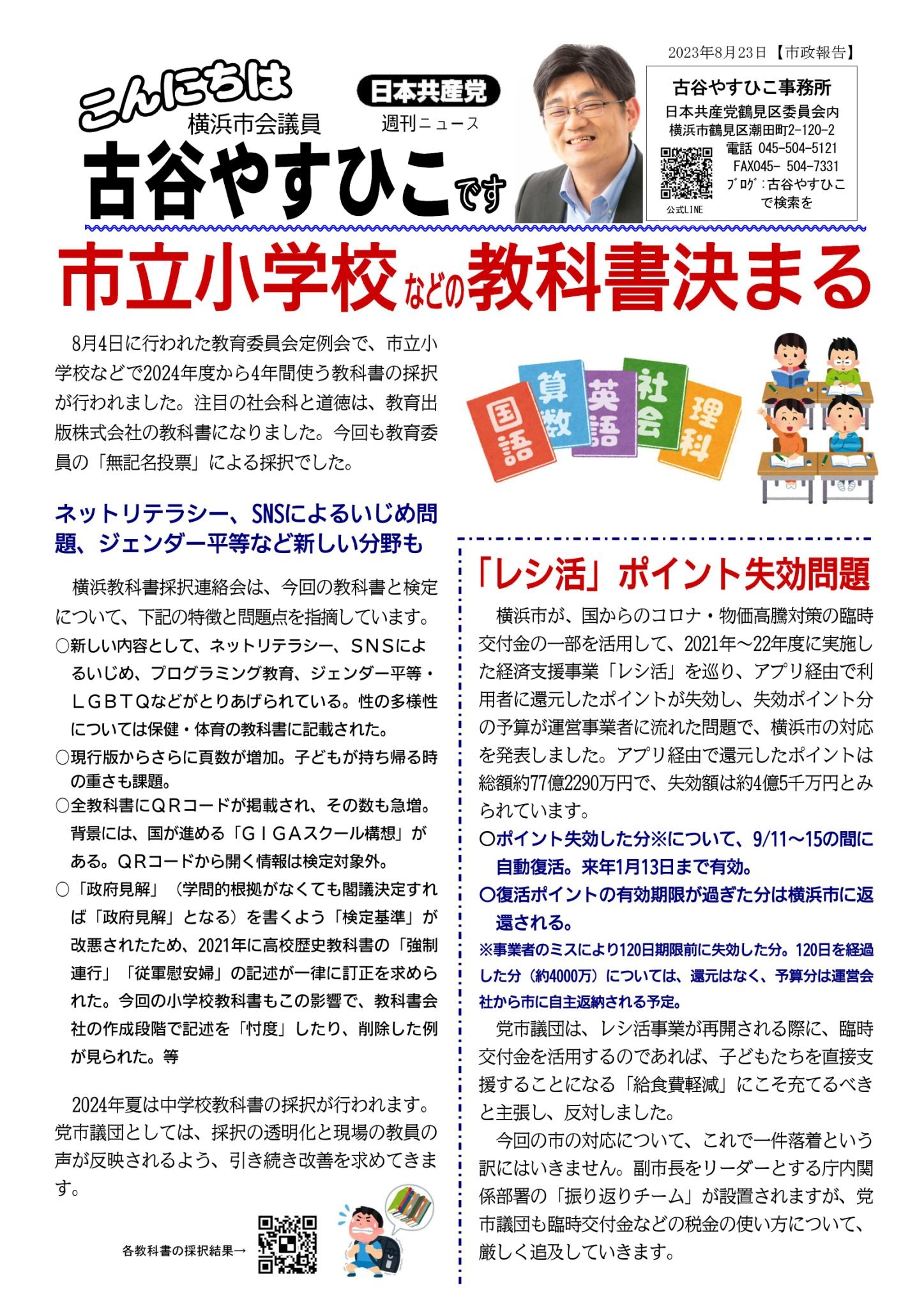 LINE_ALBUM_2023.8.23こんにちは_230822_1