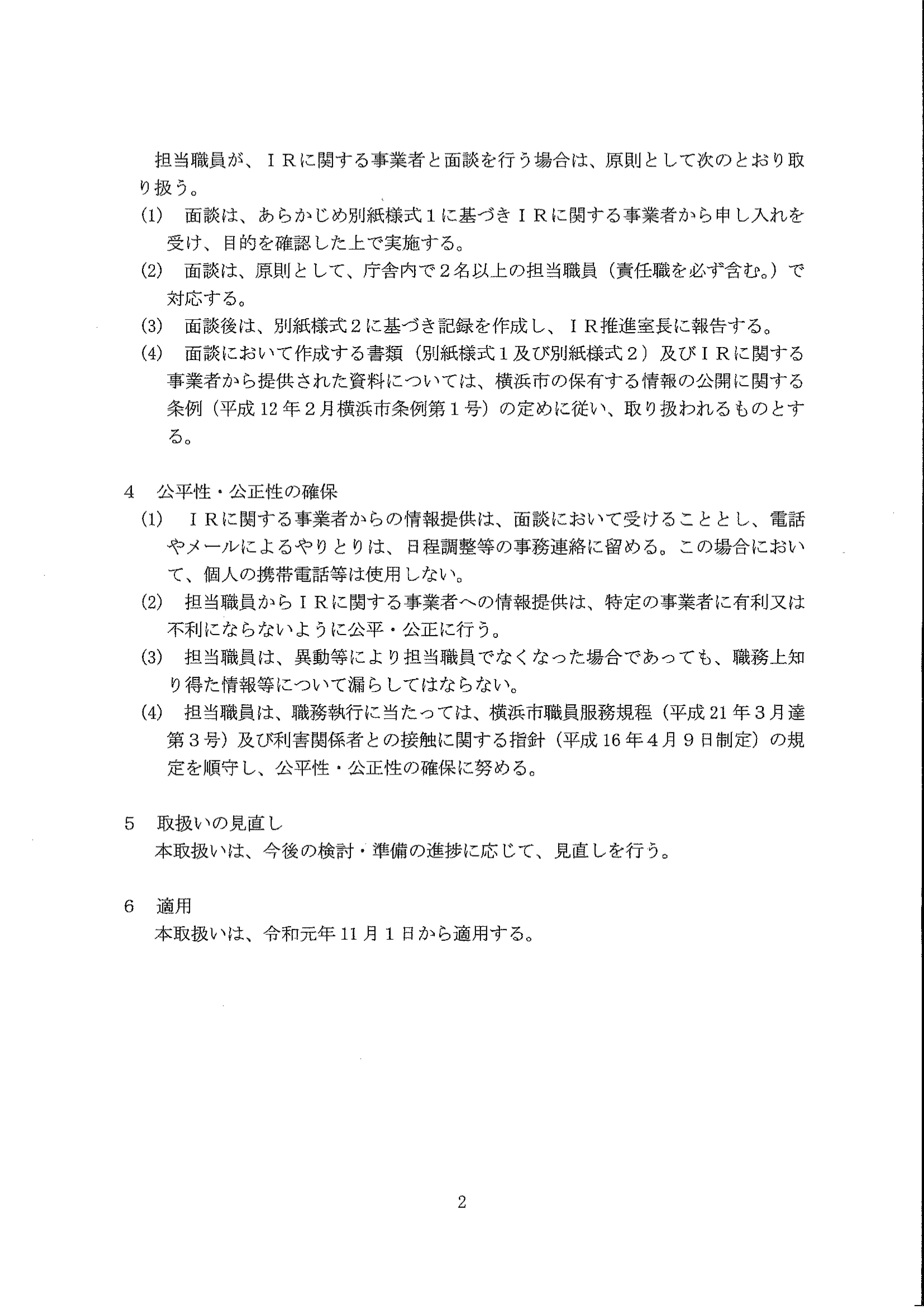 フル ページ写真1