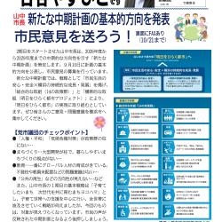 2025.9.24こんにちは古谷