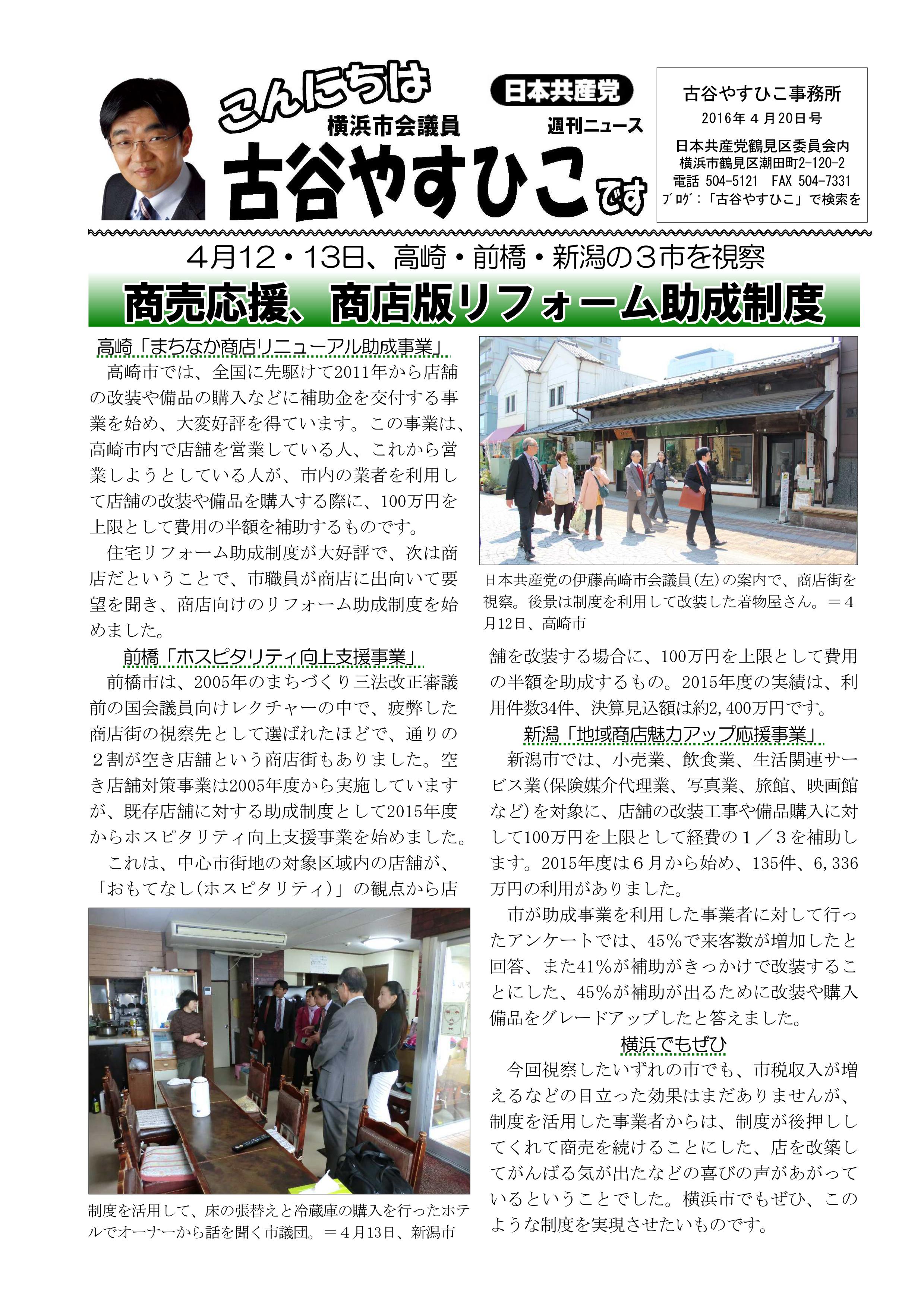 古谷0420_01