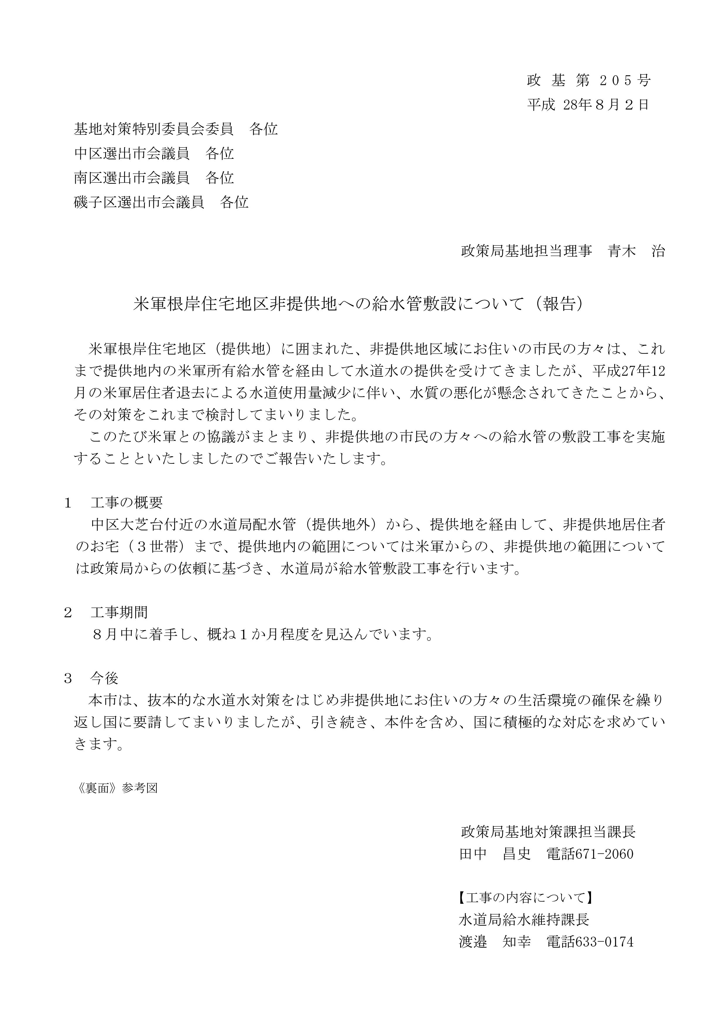 記者発表02