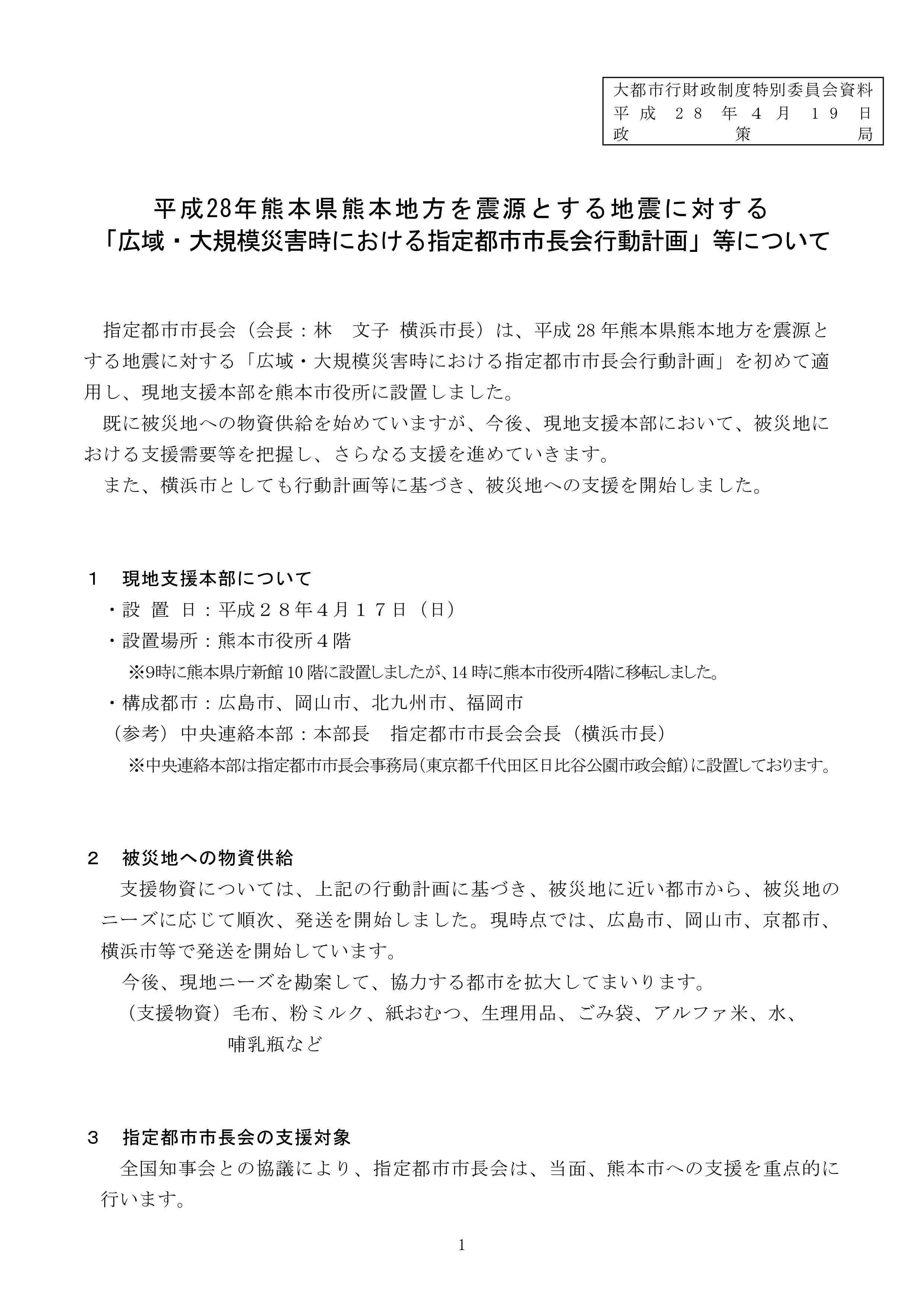 記者発表04