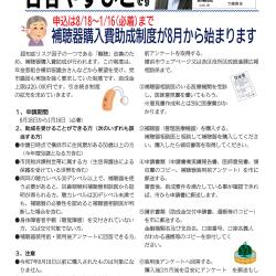 2025.7.30こんにちは古谷