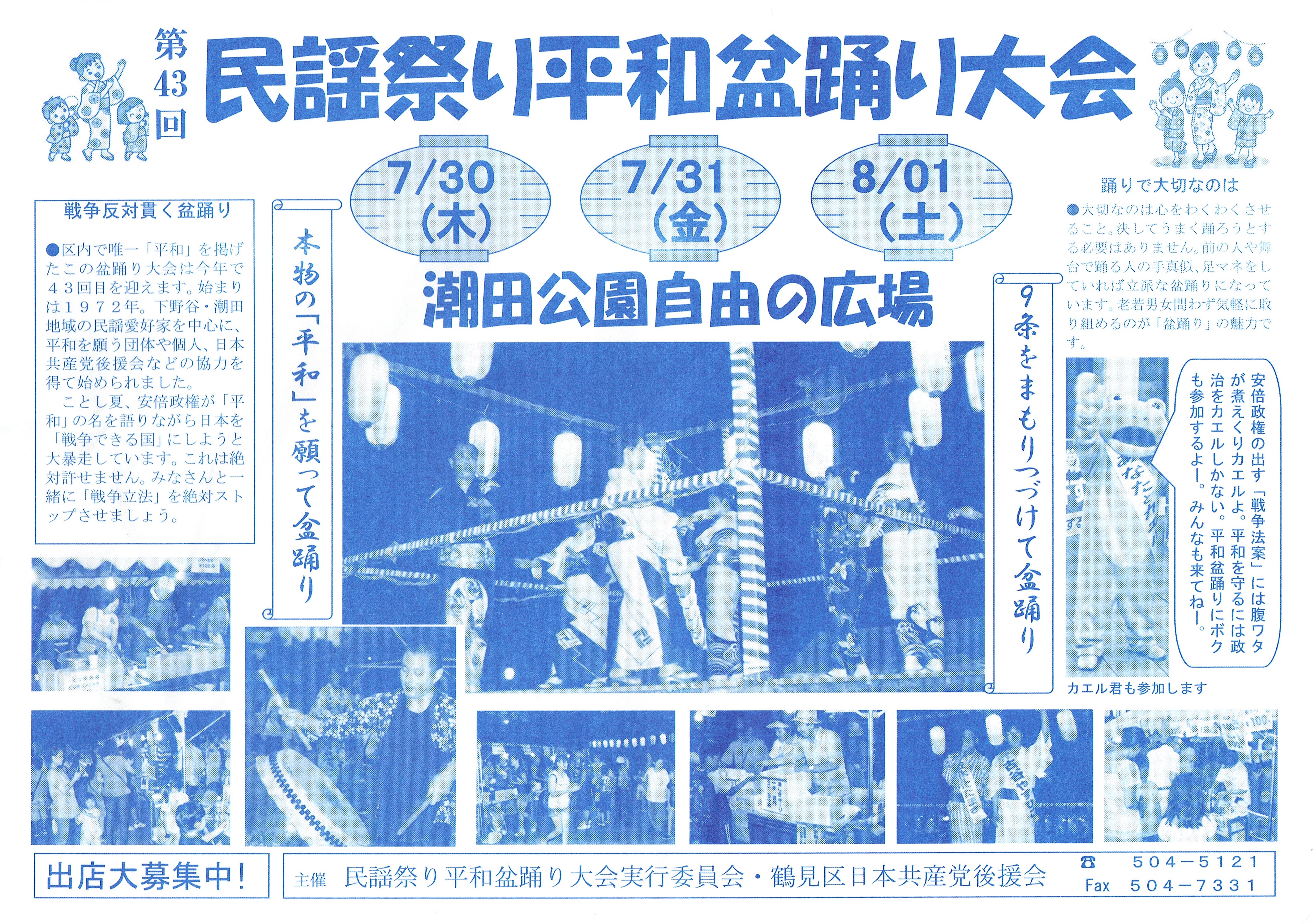 CCI20150701