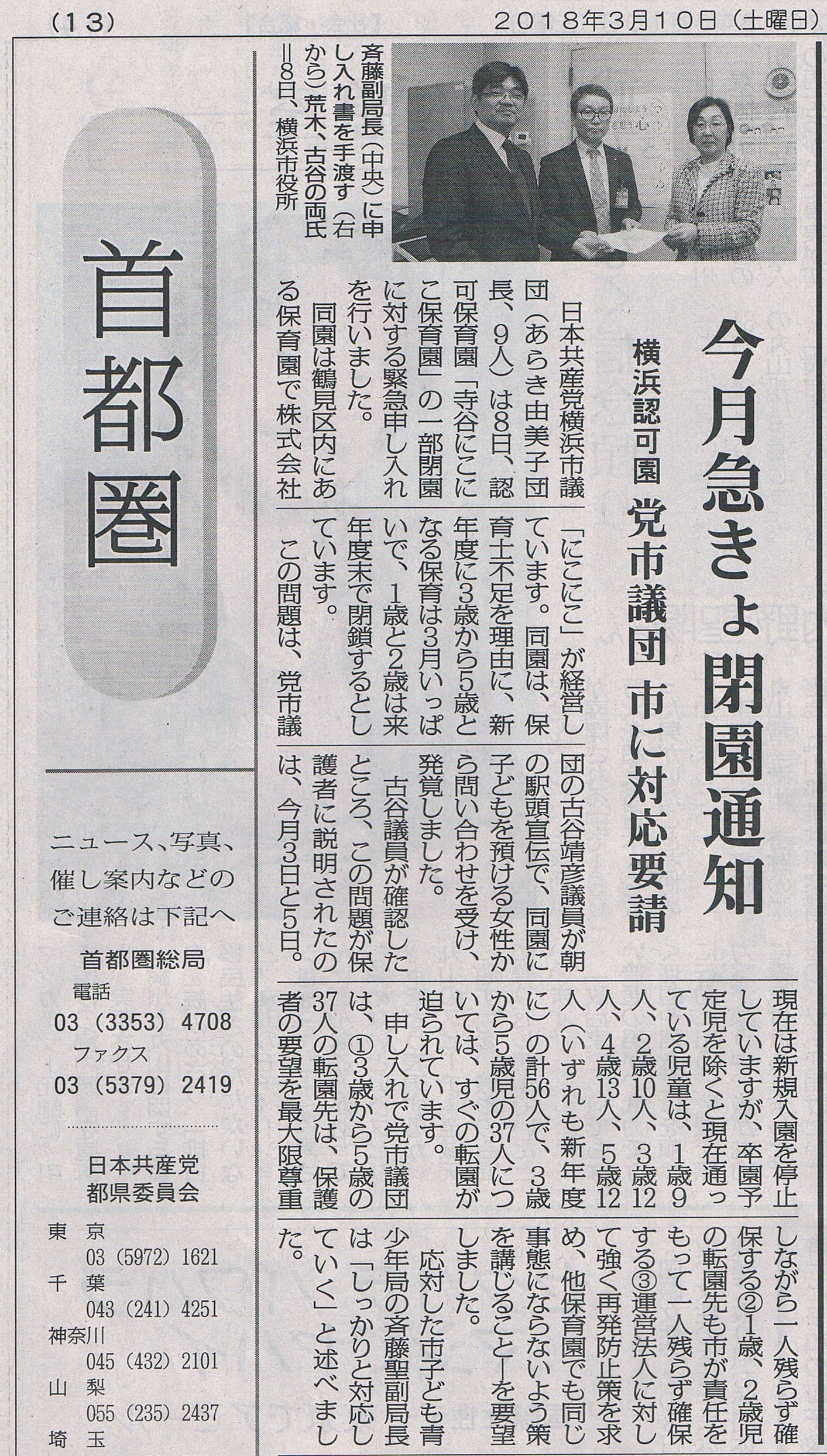 CCI20180310