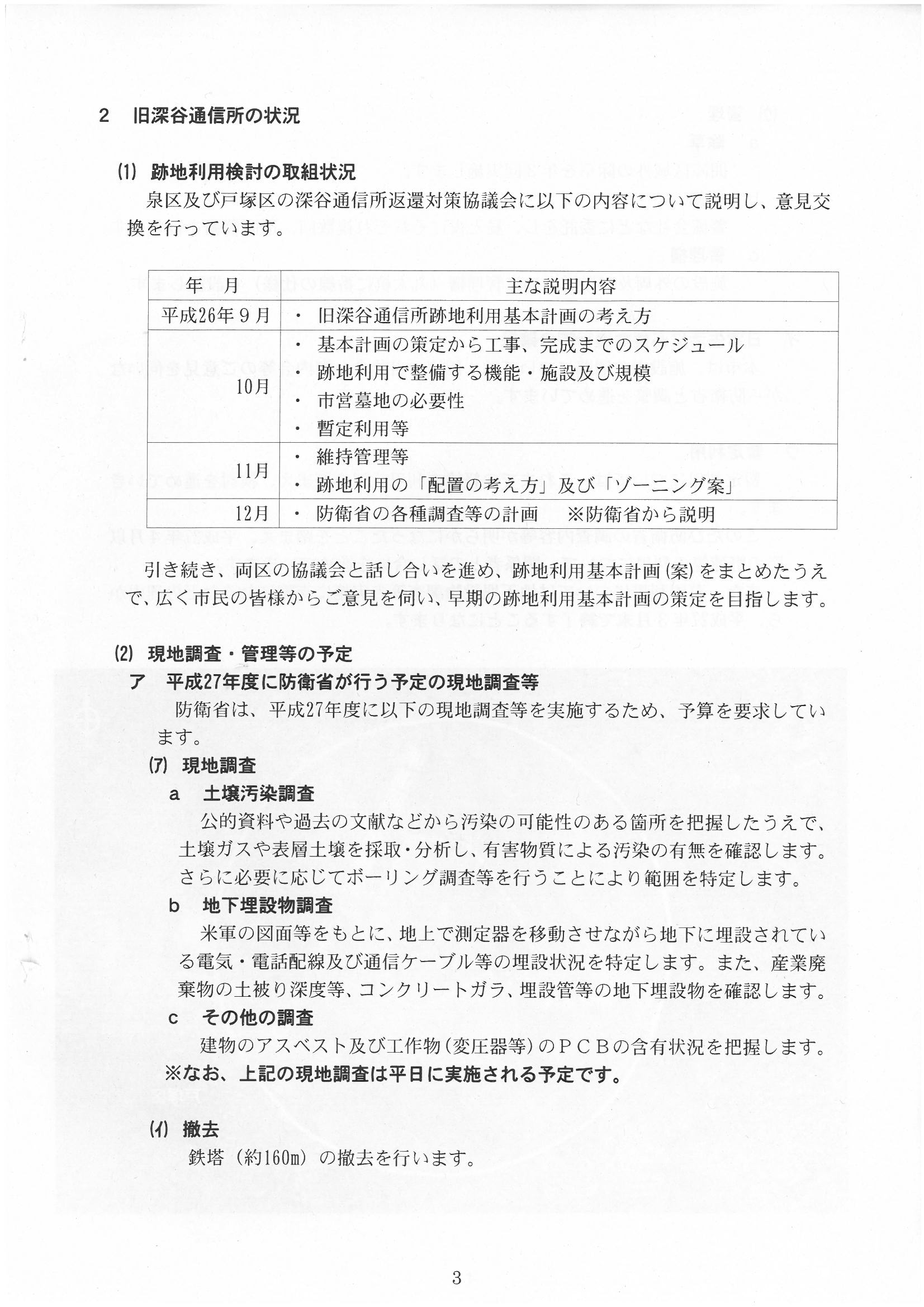 SKM_364e15020510360_0001