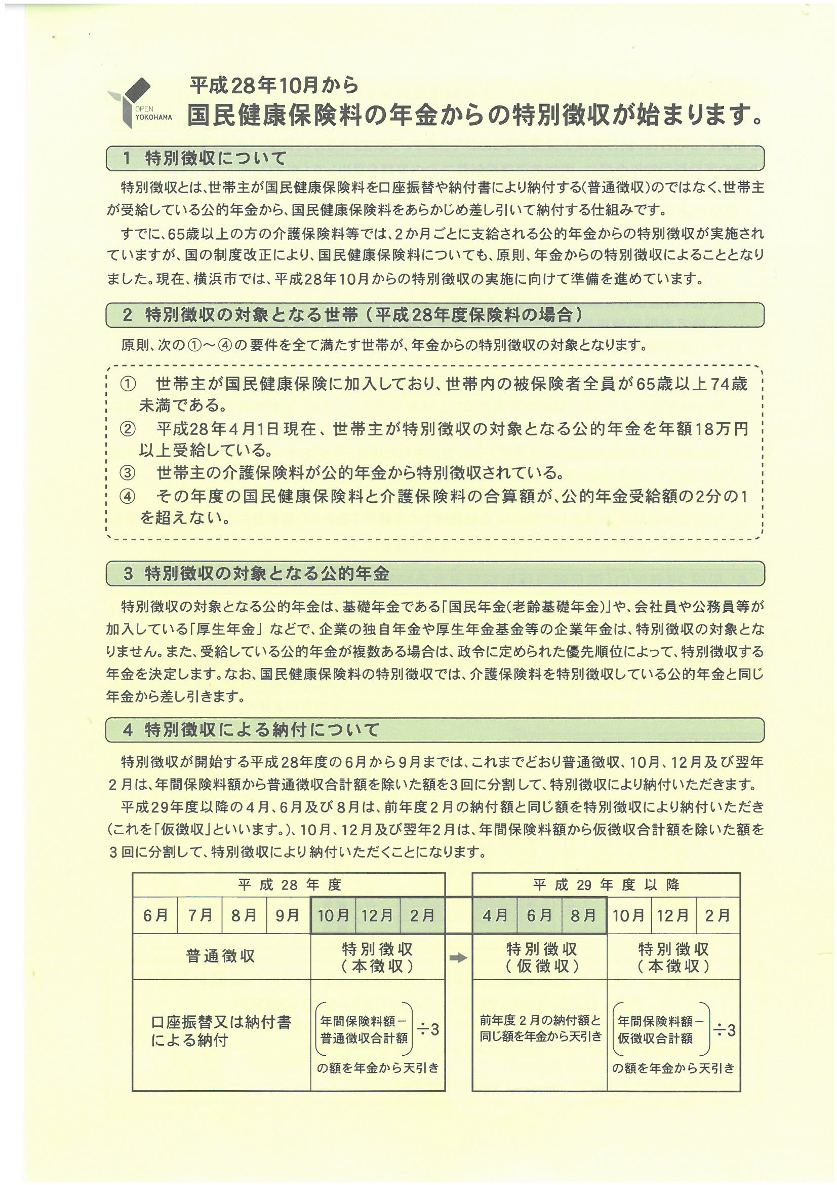 SKM_364e16012617510_0001