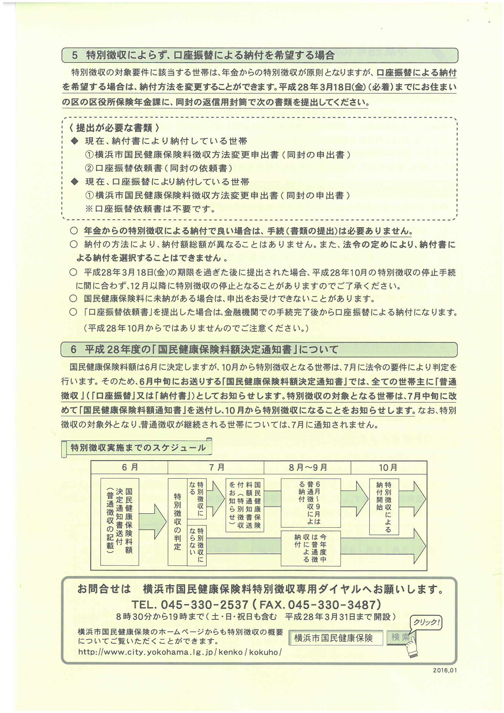 SKM_364e16012617511_0001