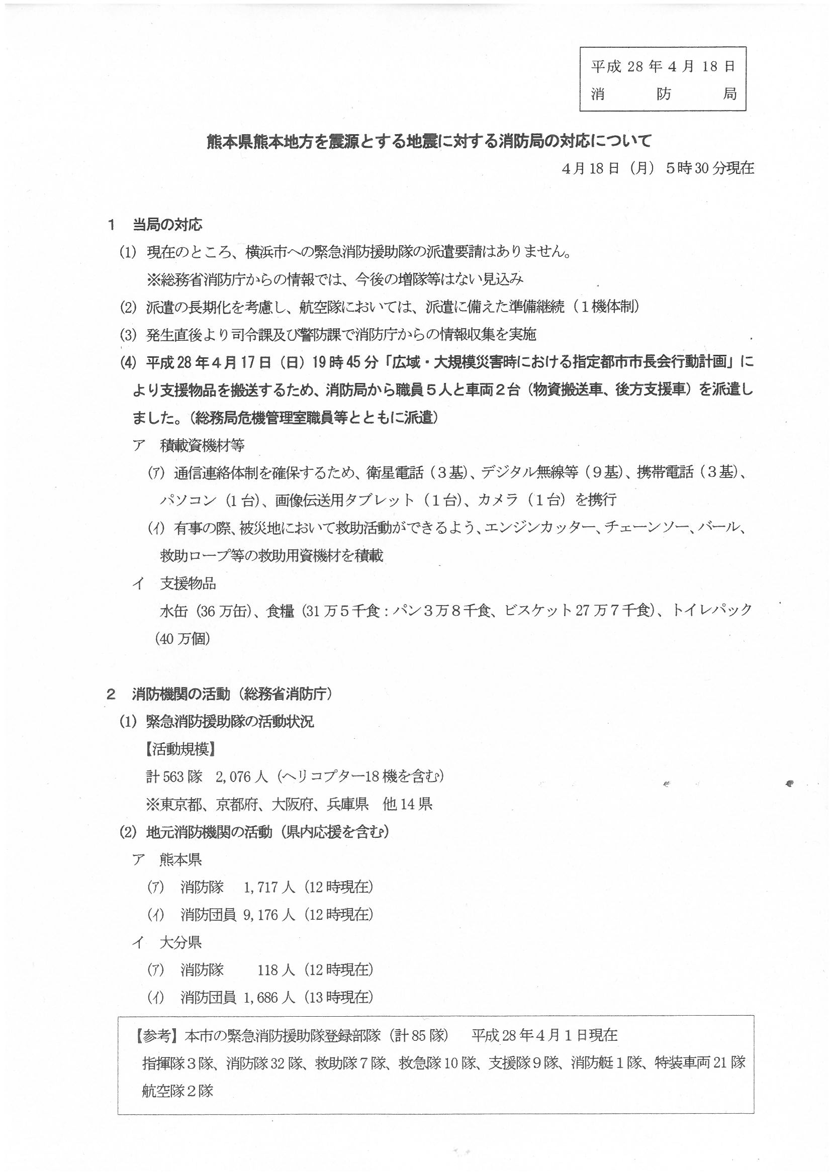 SKM_364e16041813190_0001