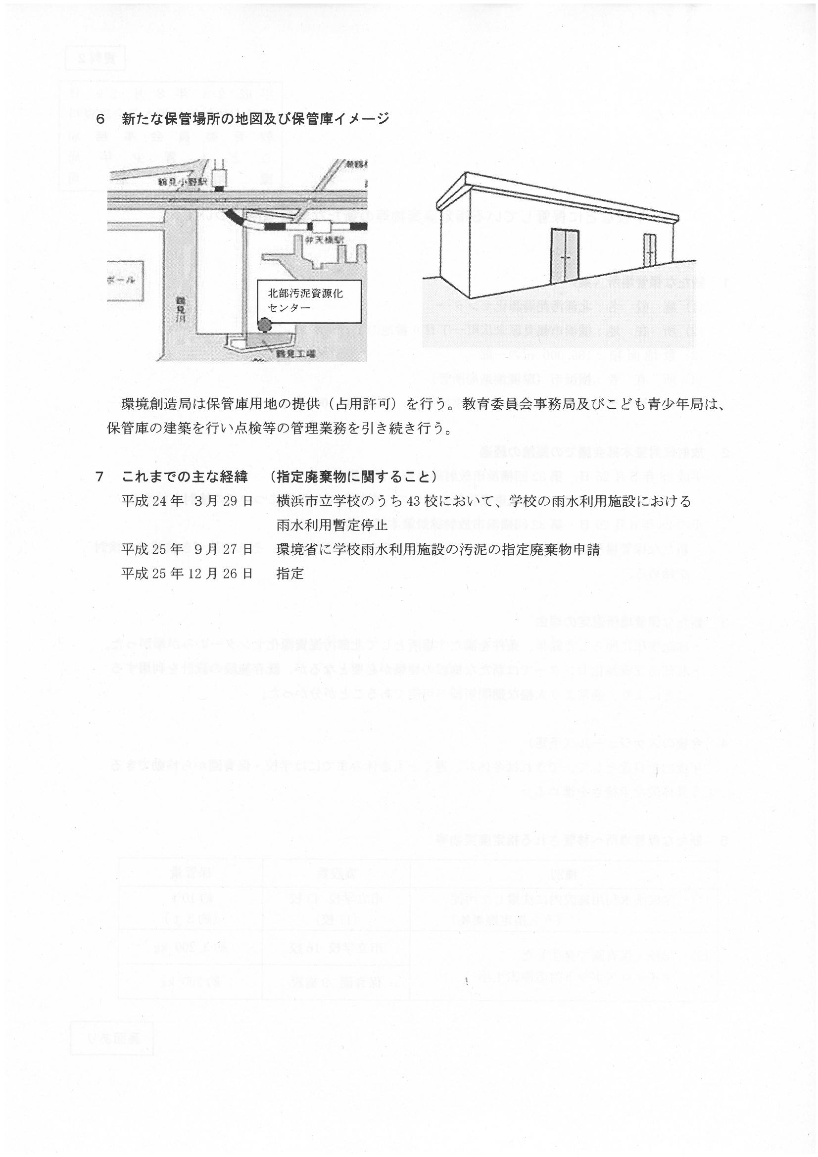 SKM_364e16082915521