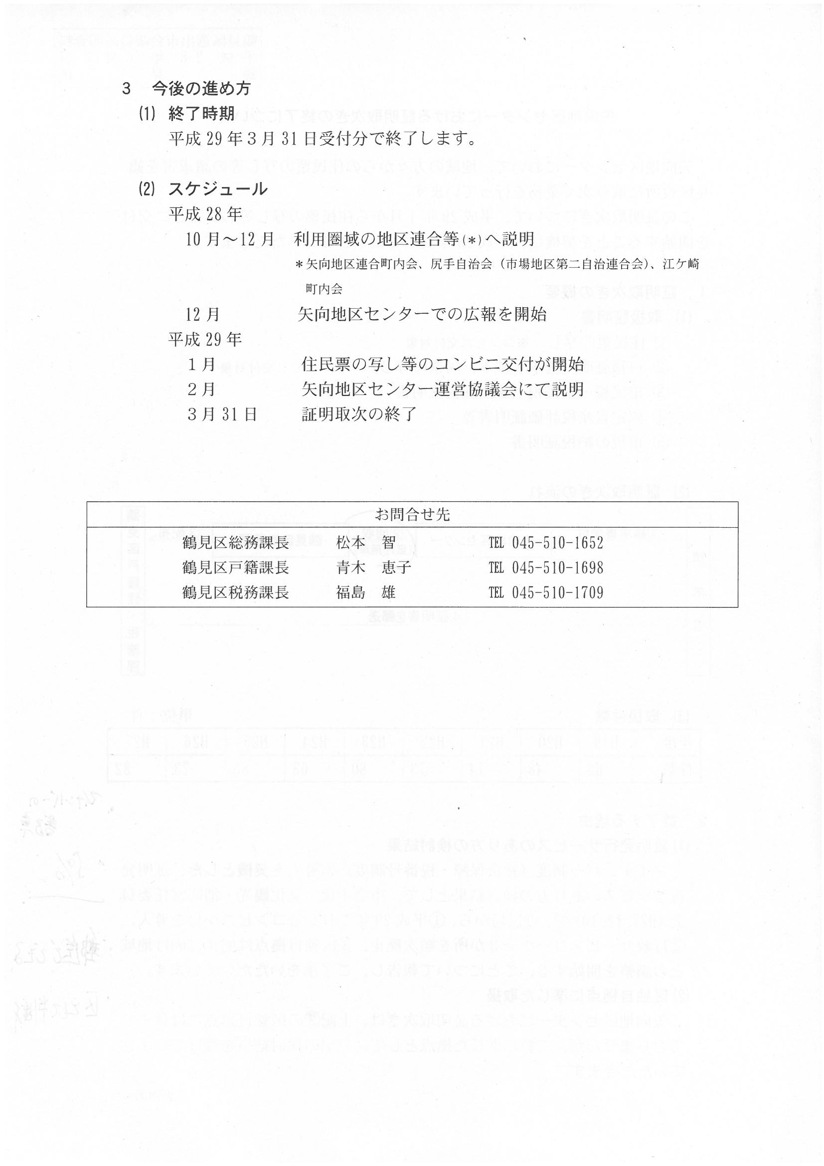 SKM_364e16090717301