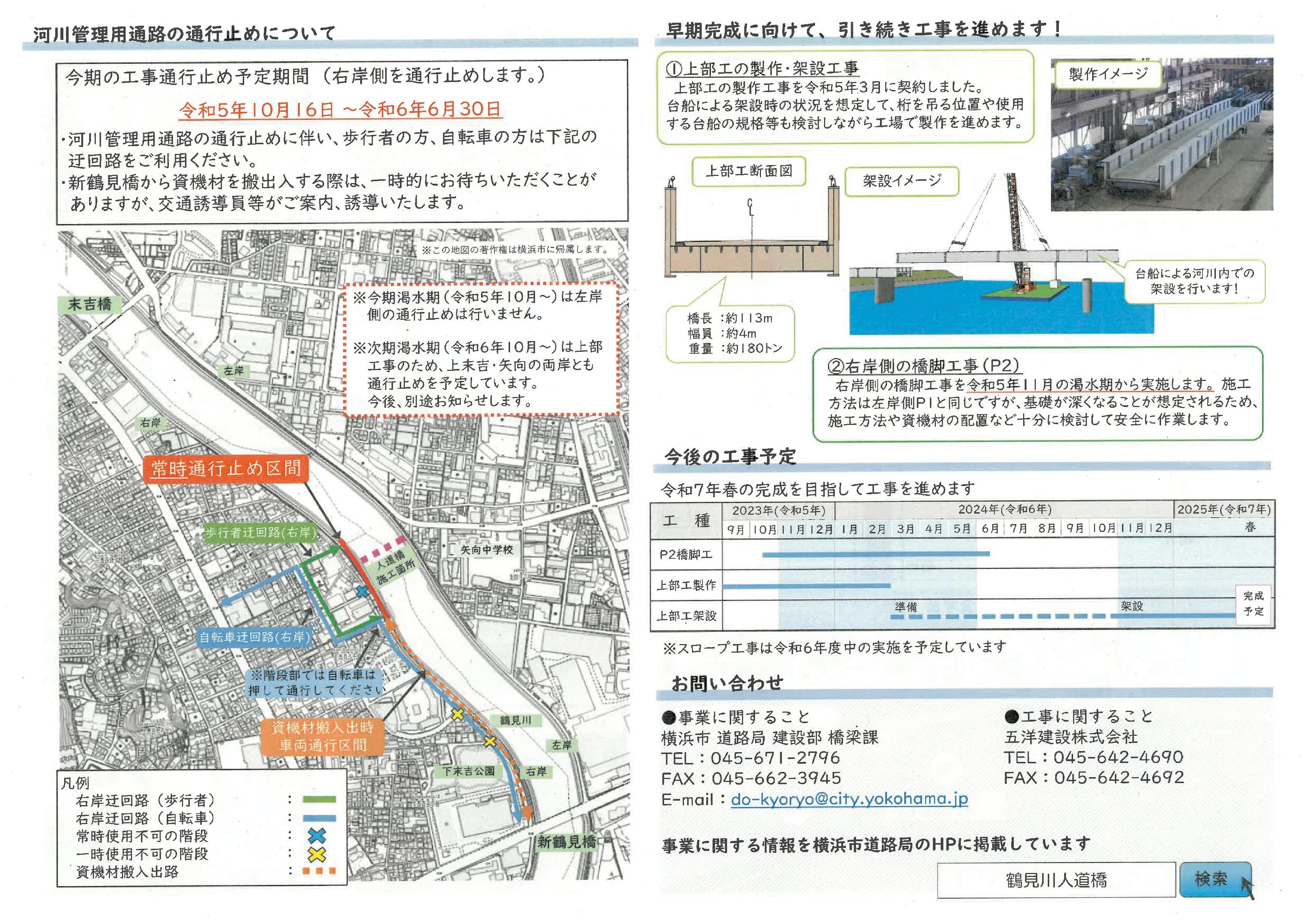 SKM_C360i23081818360-02