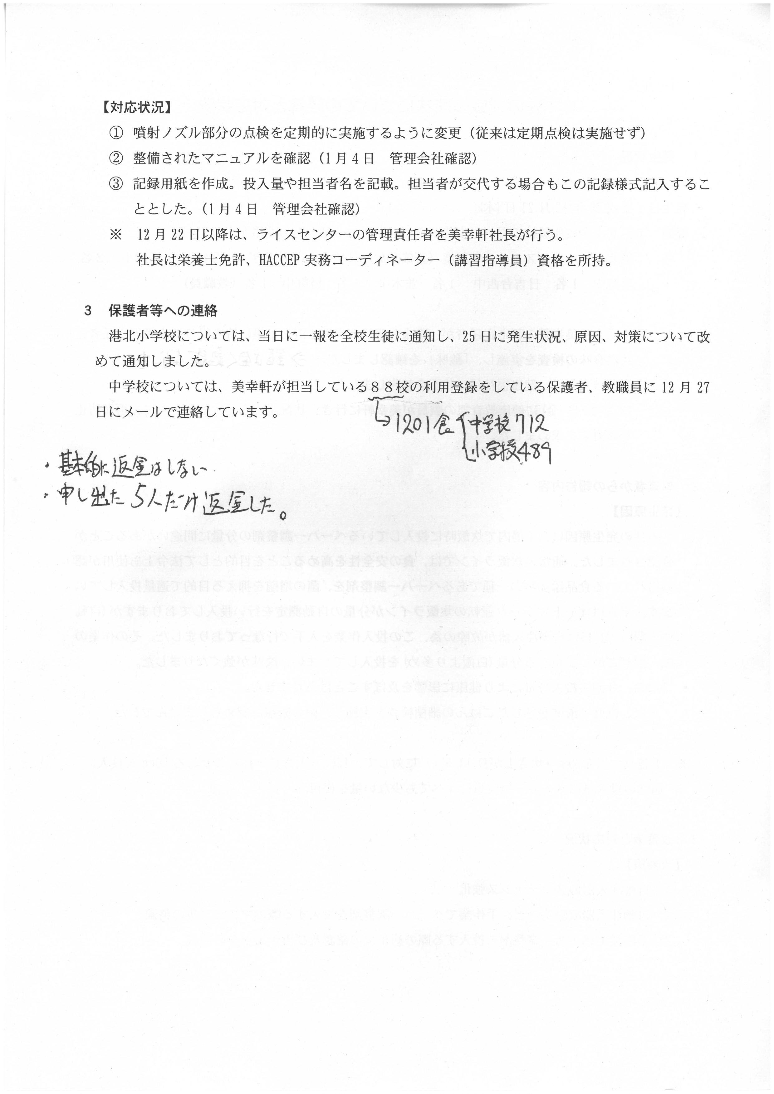 SKM_C36818041918410