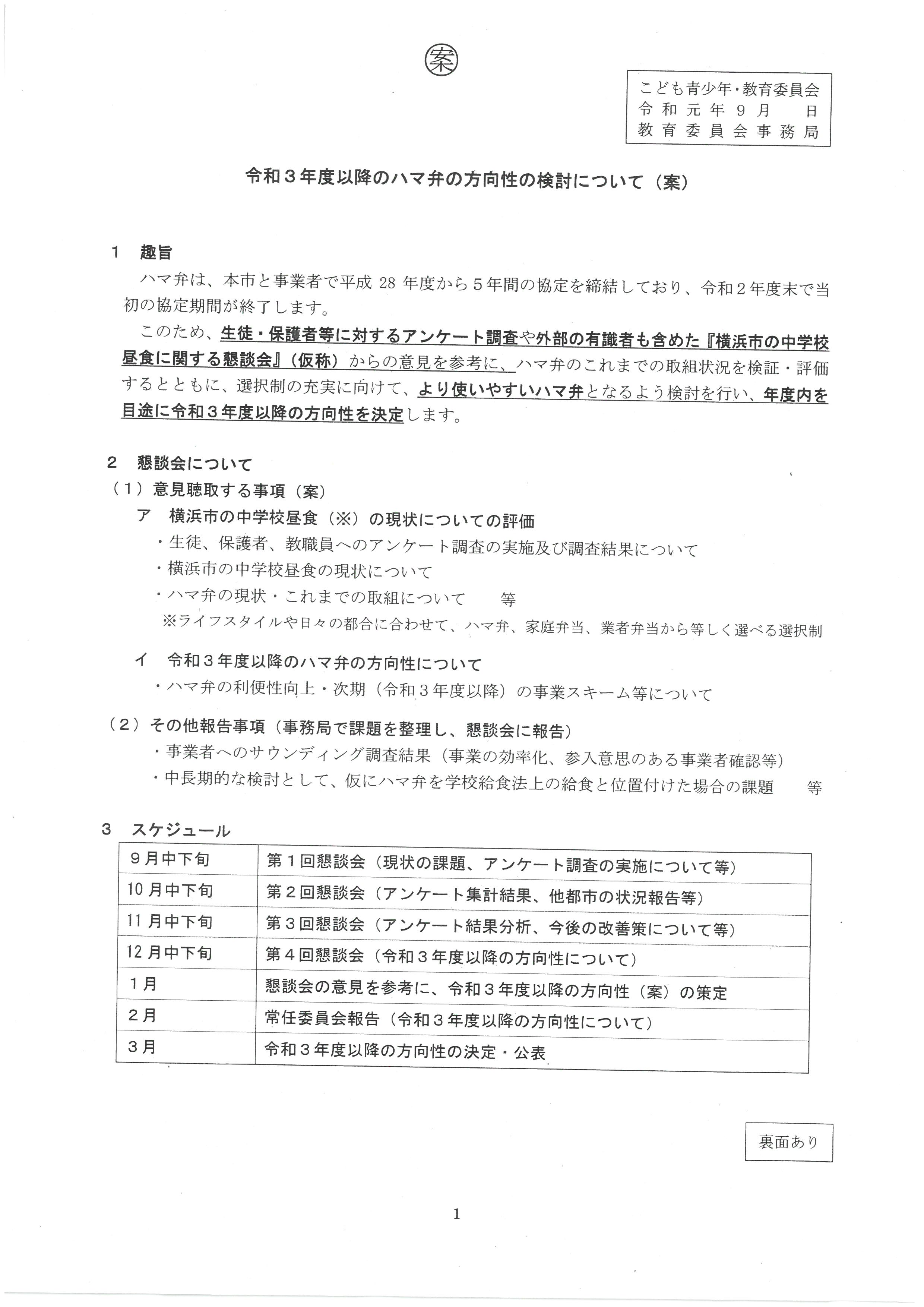 SKM_C36819090218090_0001