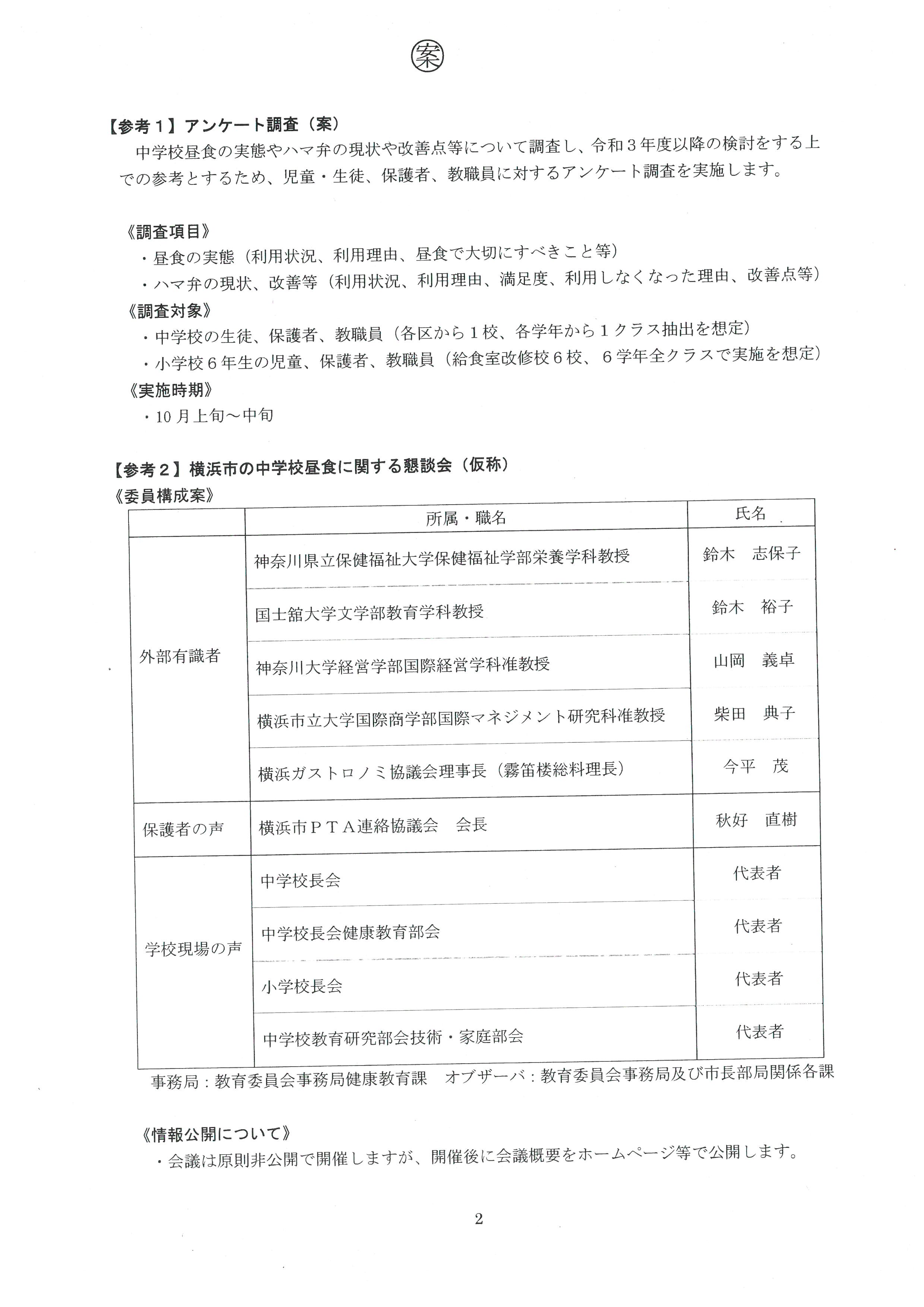 SKM_C36819090218090_0002