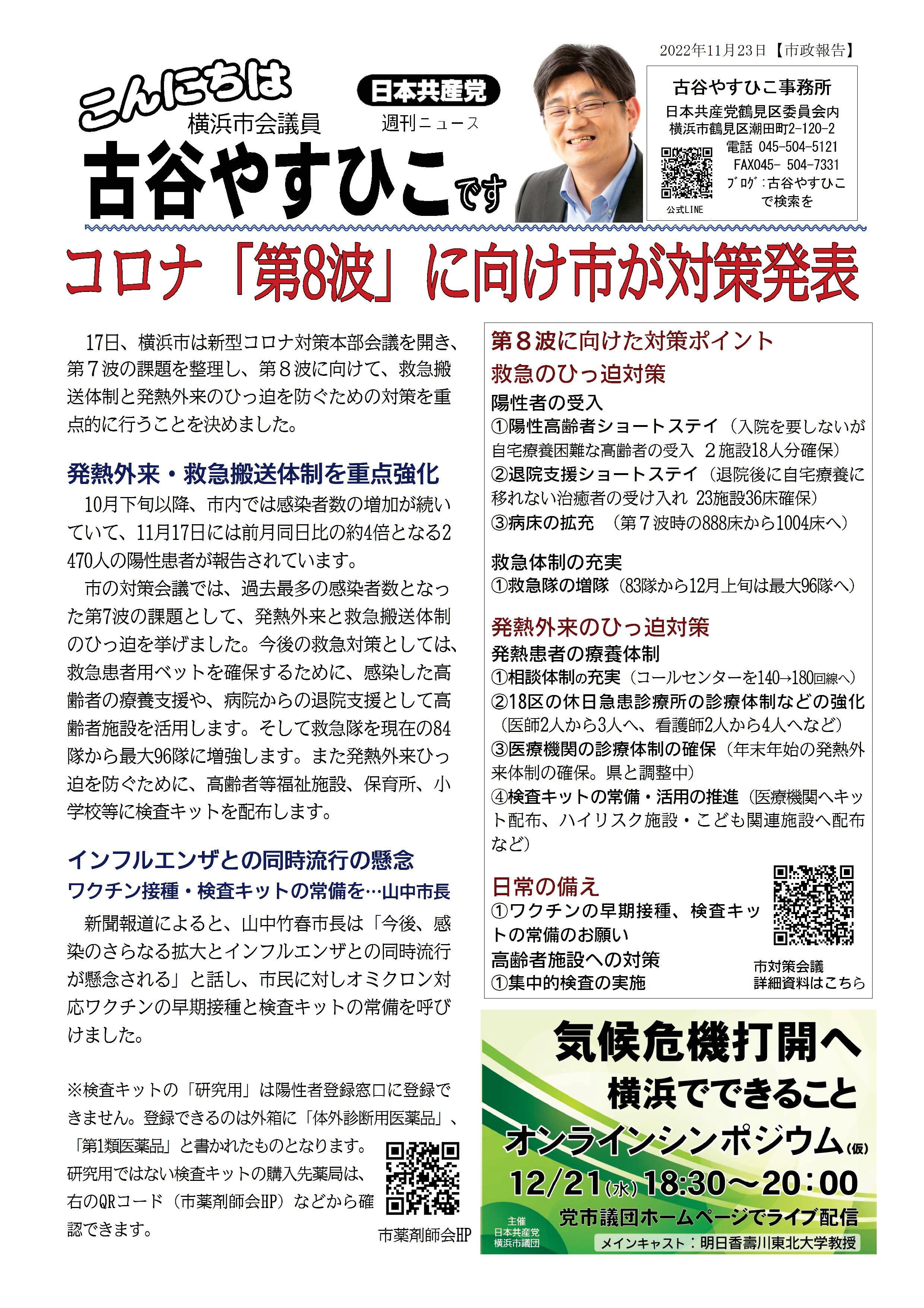 こんにちは2022.11.23古谷