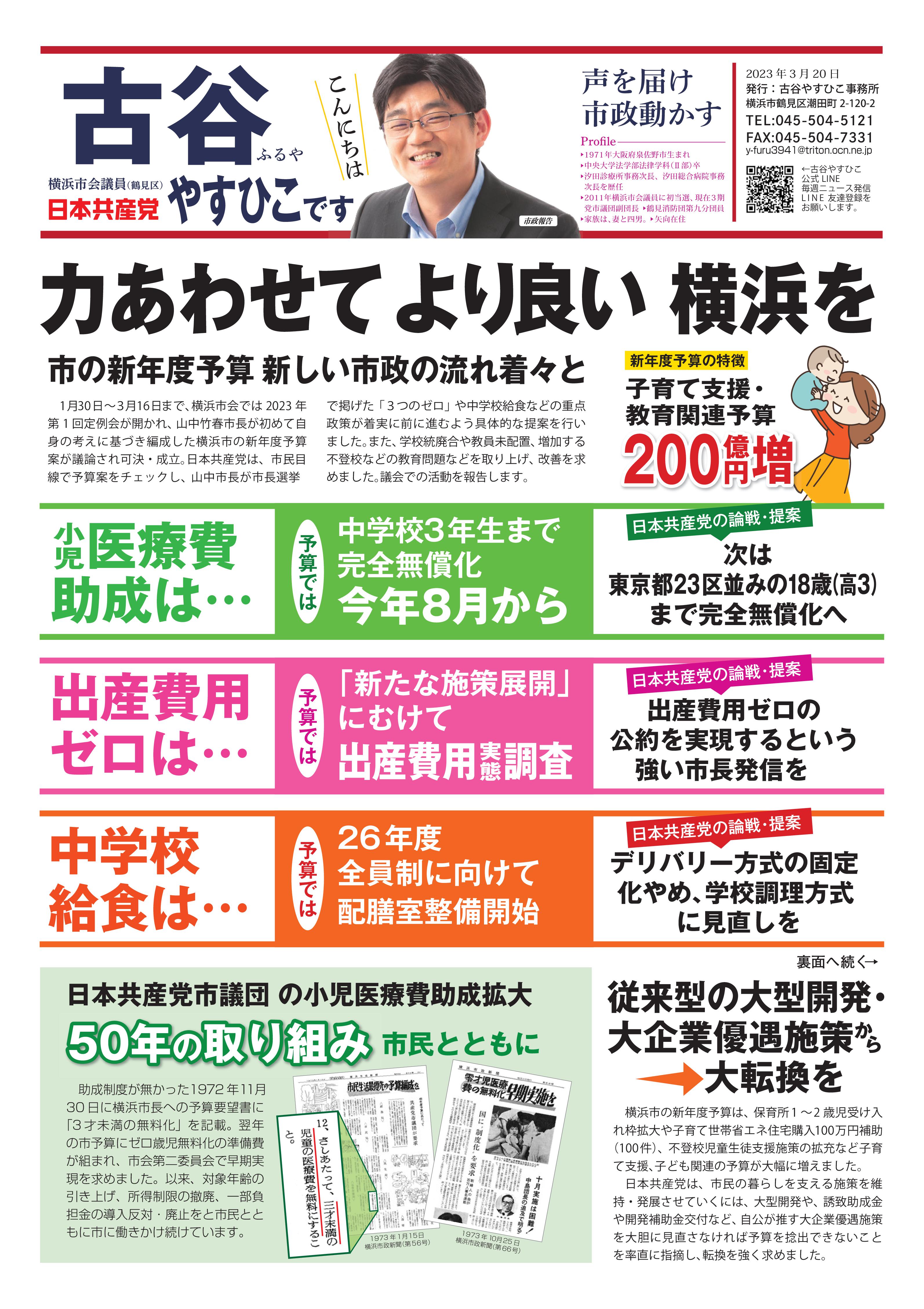 ふるや