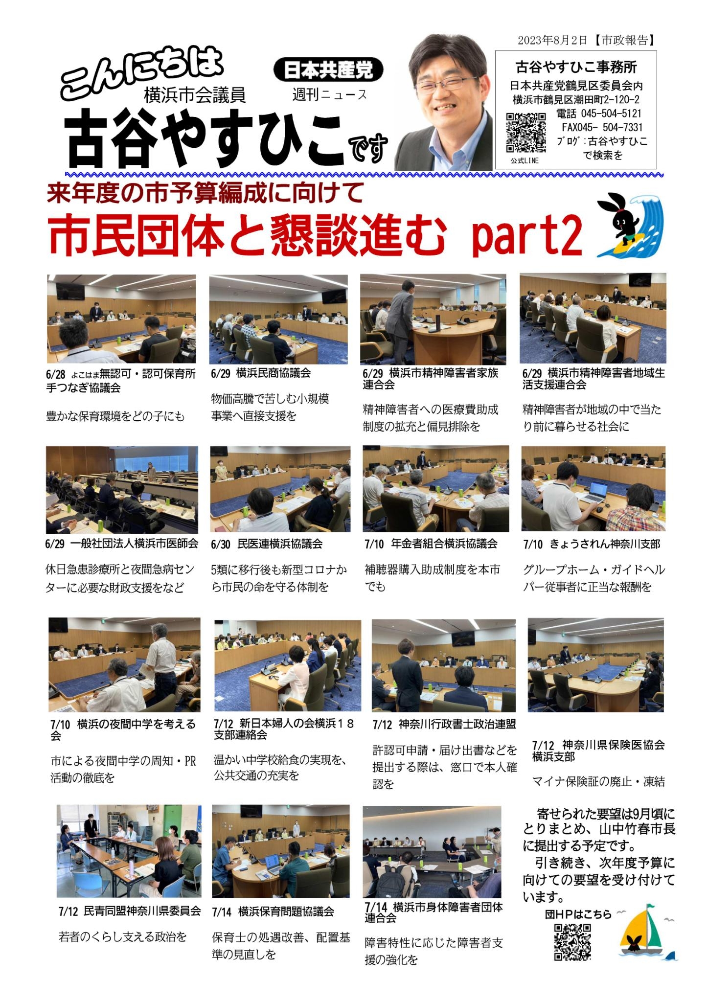LINE_ALBUM_2023.8.2こんにちは_230802