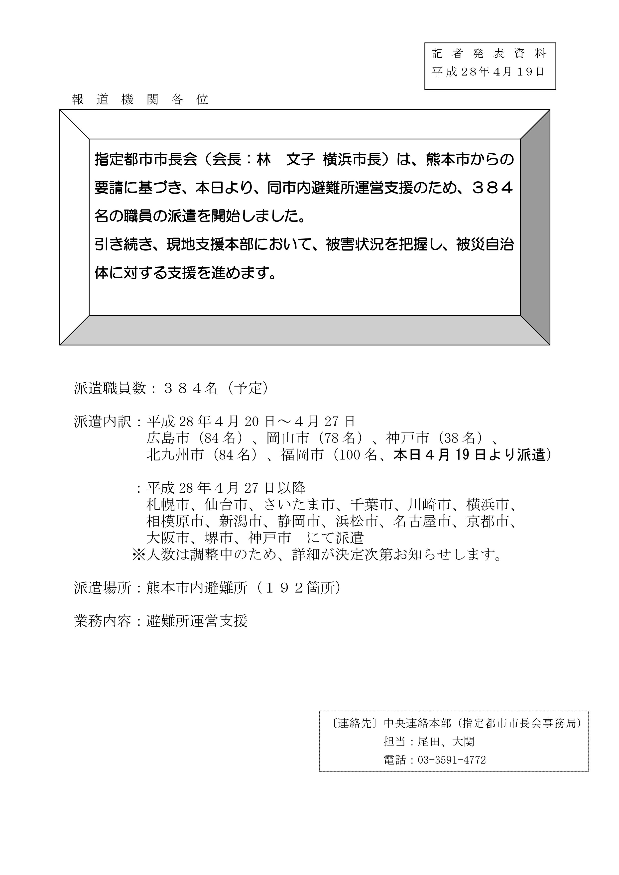 記者発表03