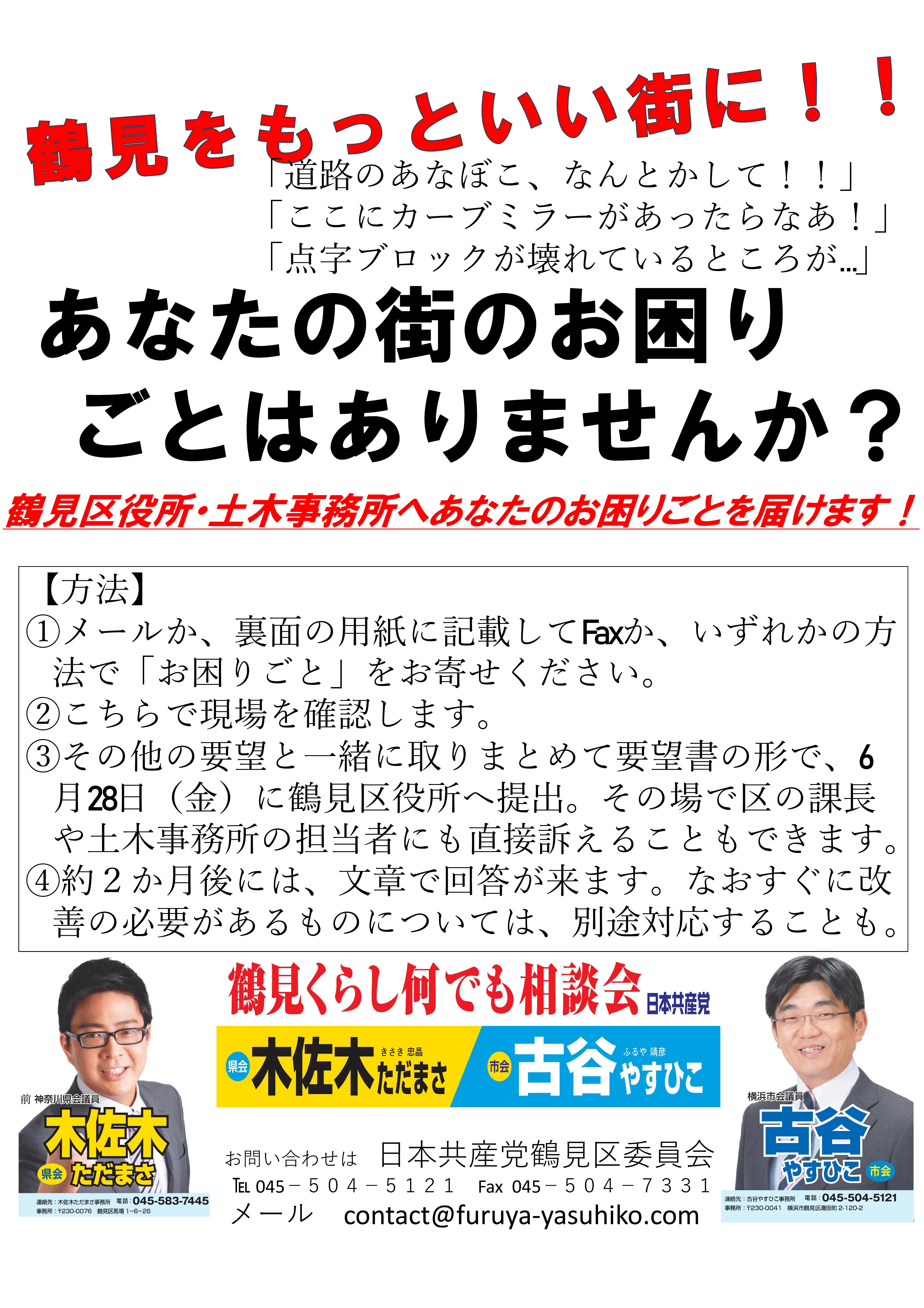 Microsoft PowerPoint - 2,019年6月　対区交渉チラシ-01