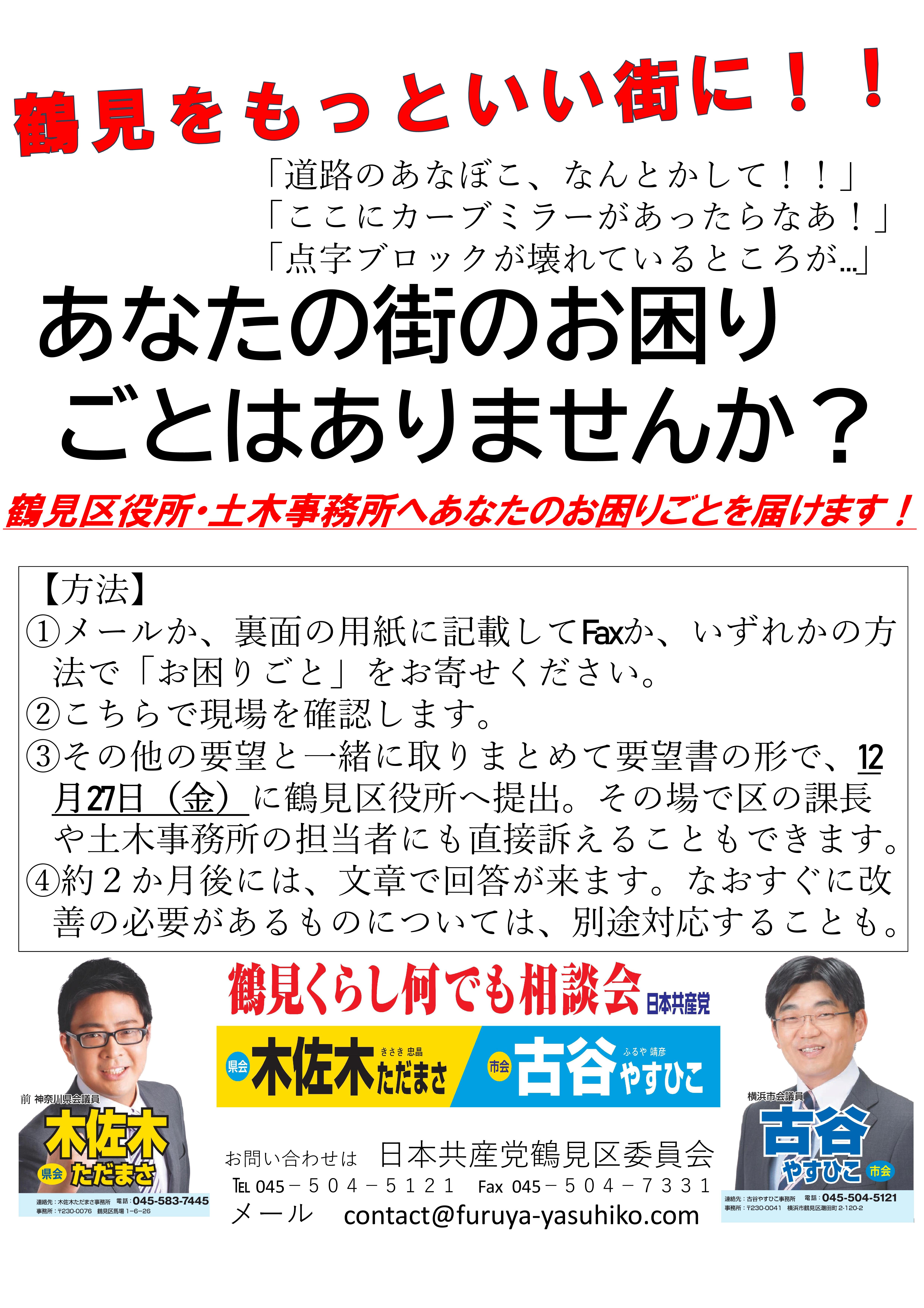 Microsoft PowerPoint - 2,019年6月　対区交渉チラシ-01