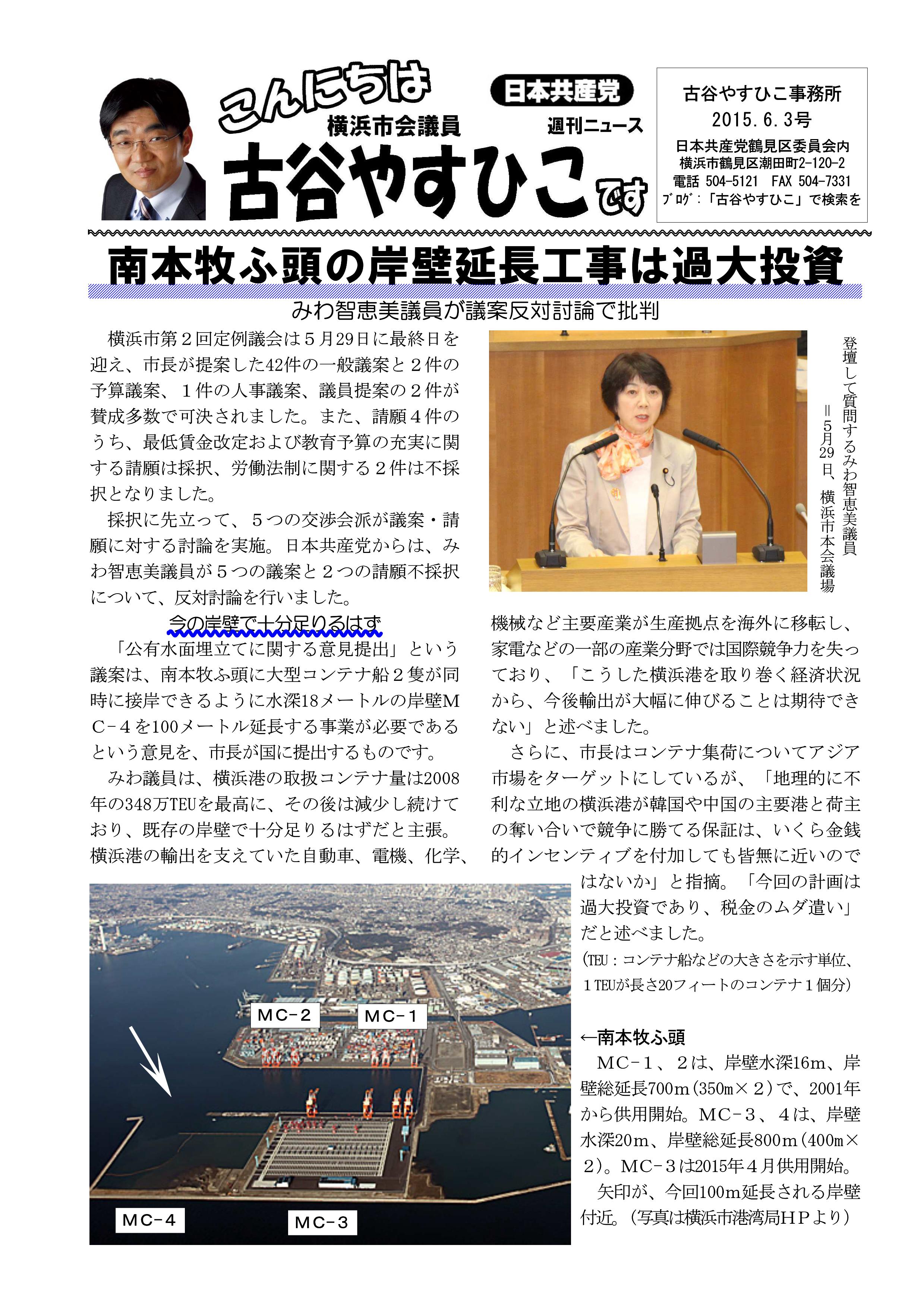 古谷0603_01