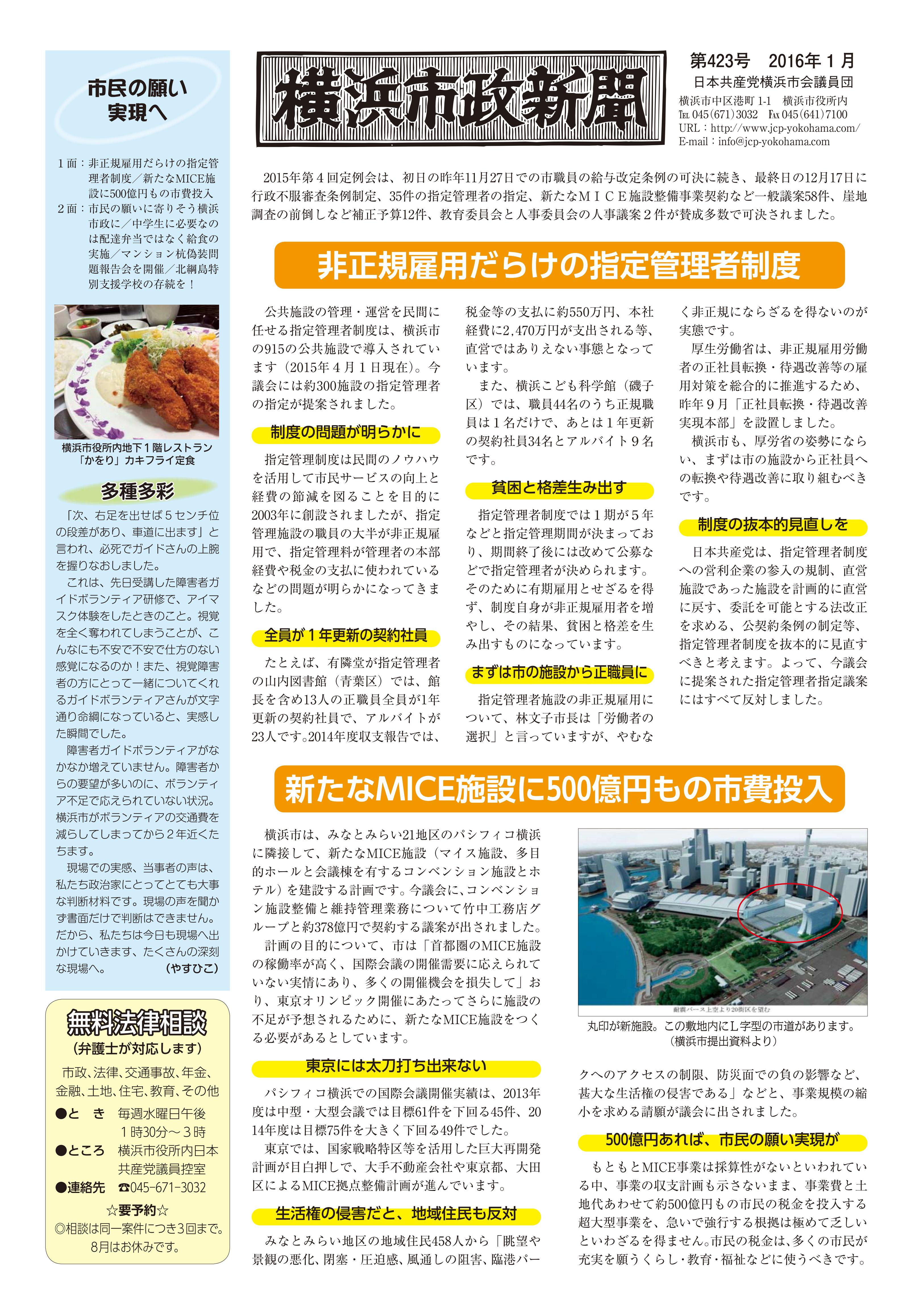 市政新聞納品用_01