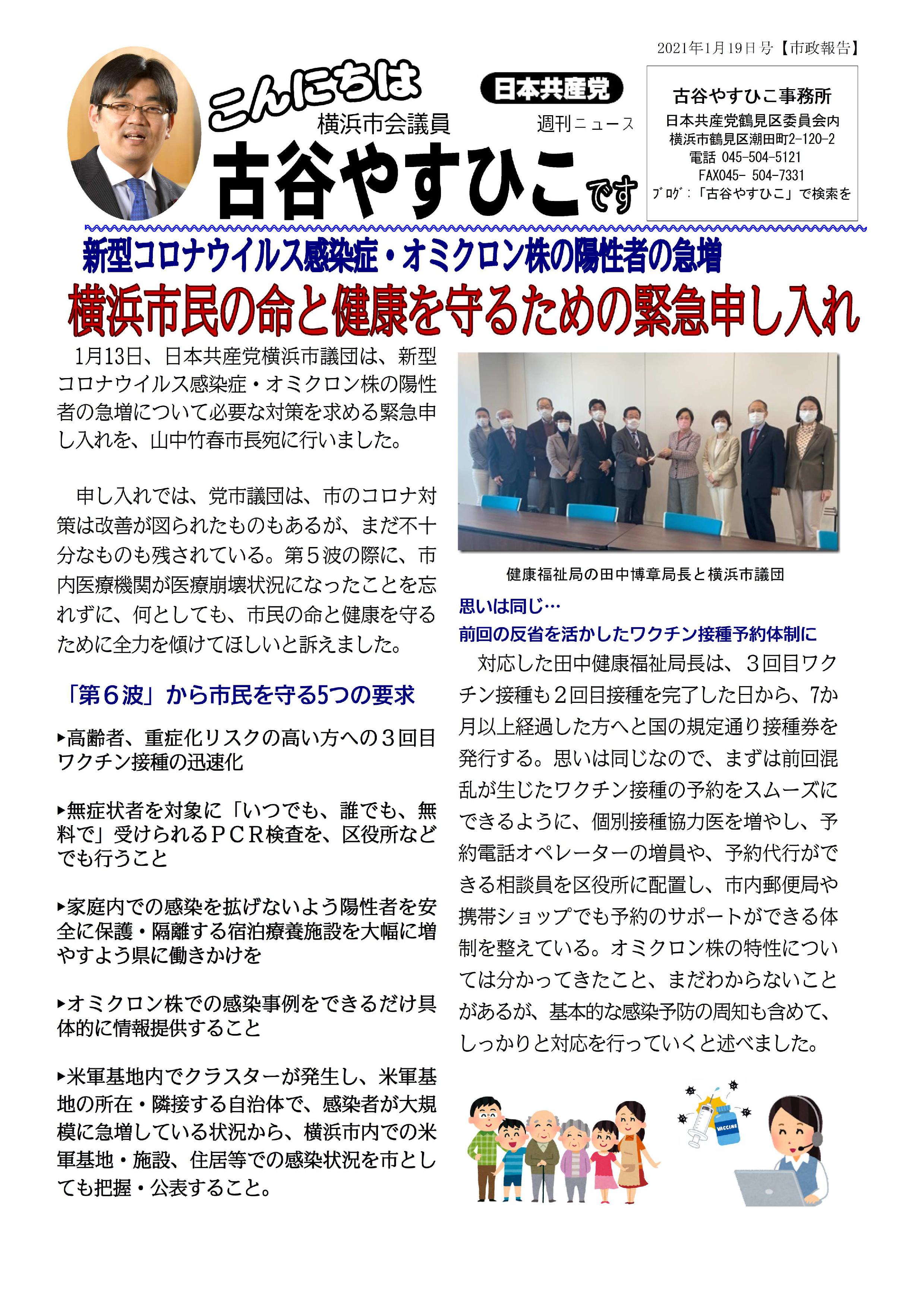 こんにちは古谷22.1.19