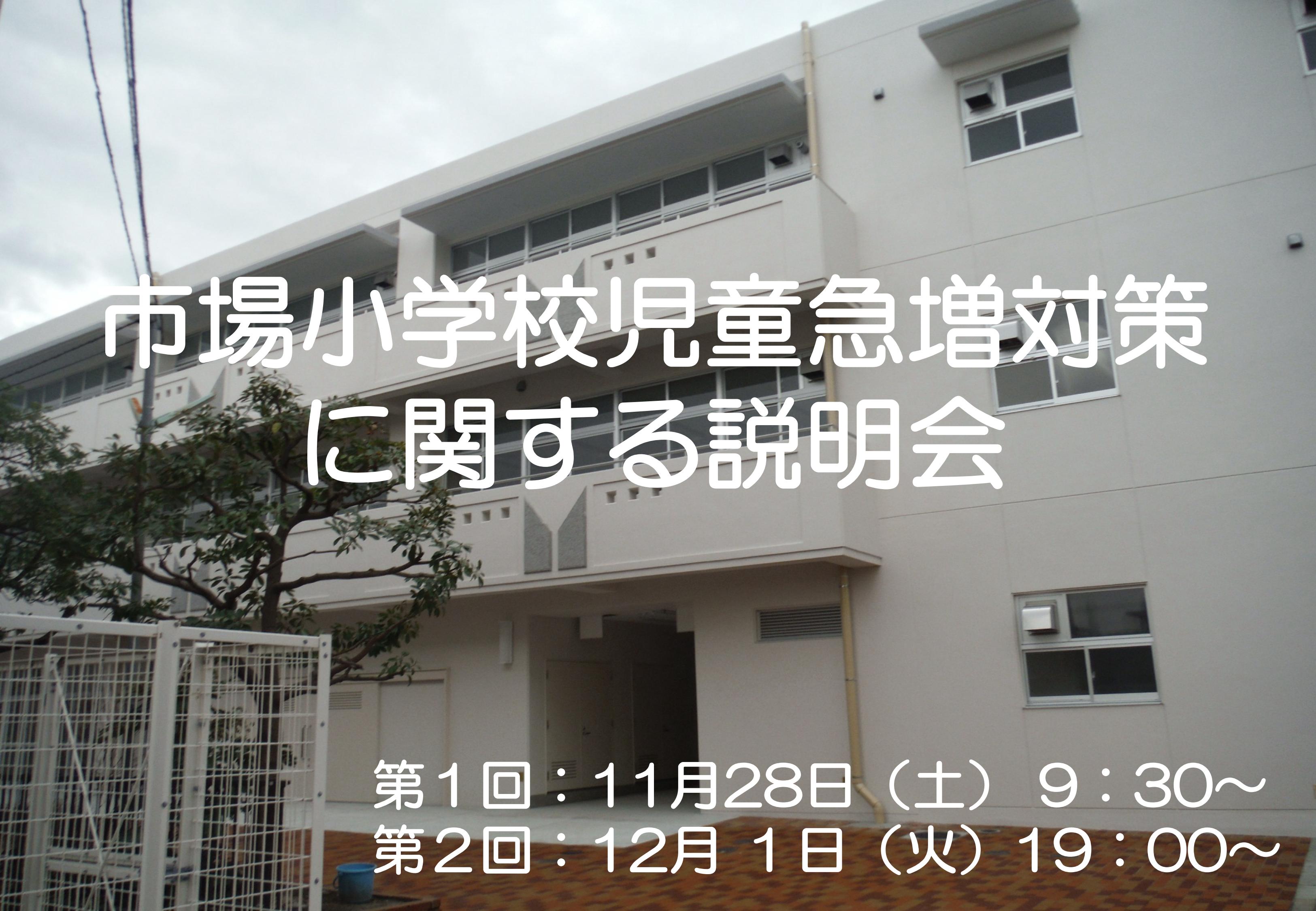 【市場小地域説明会】説明資料 (3)_01