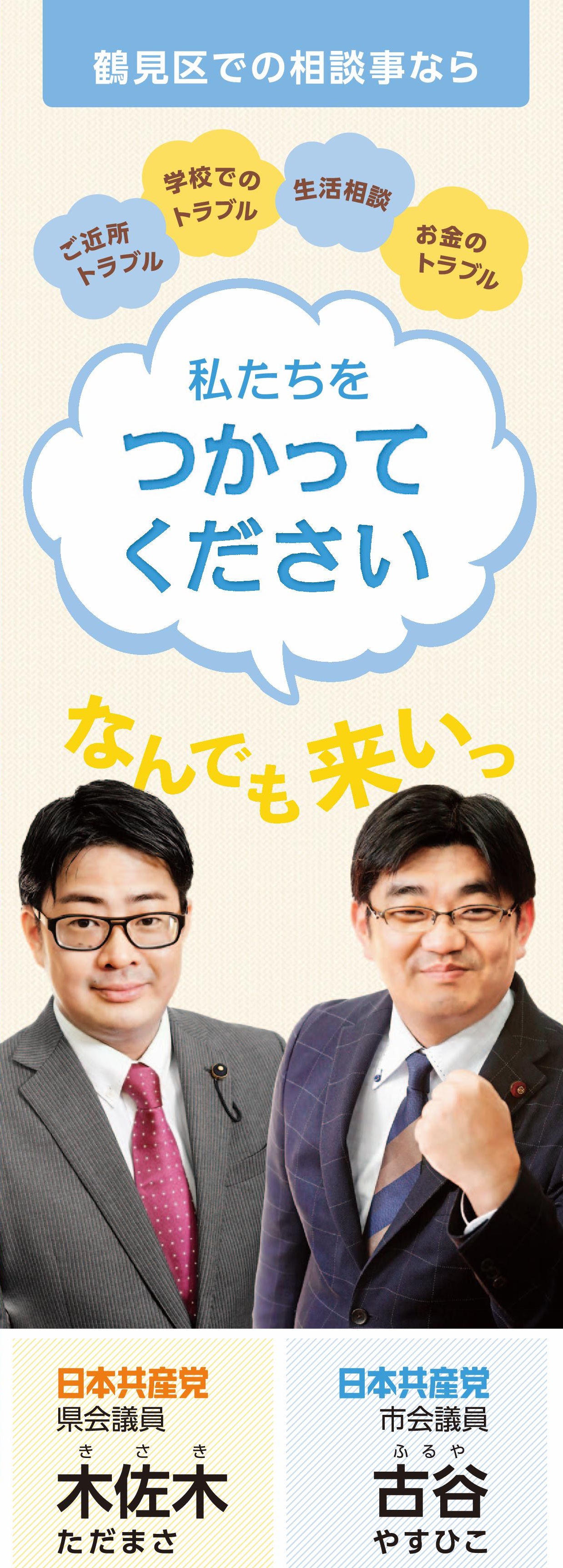生活相談ビラ　一面