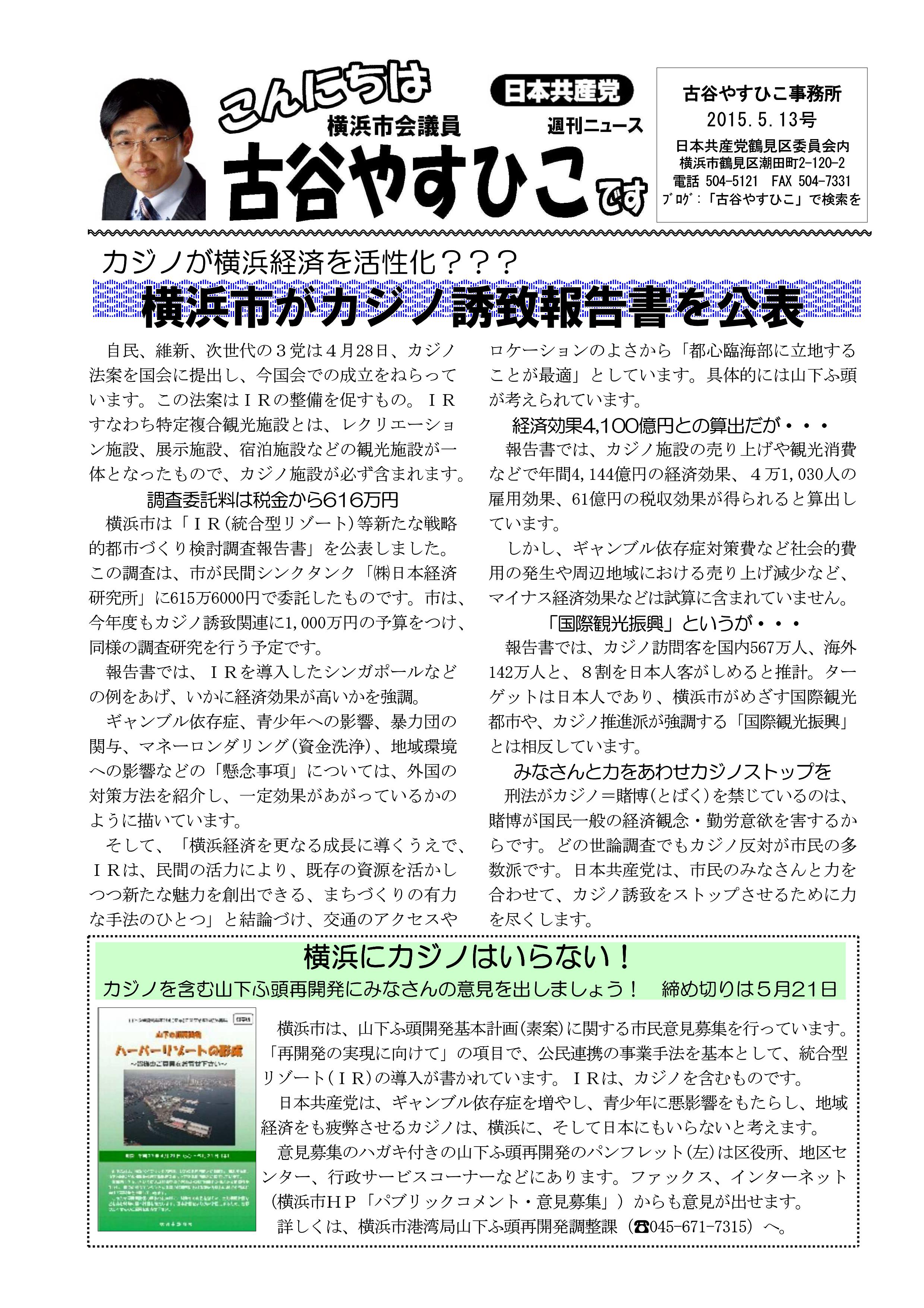 古谷0513_01